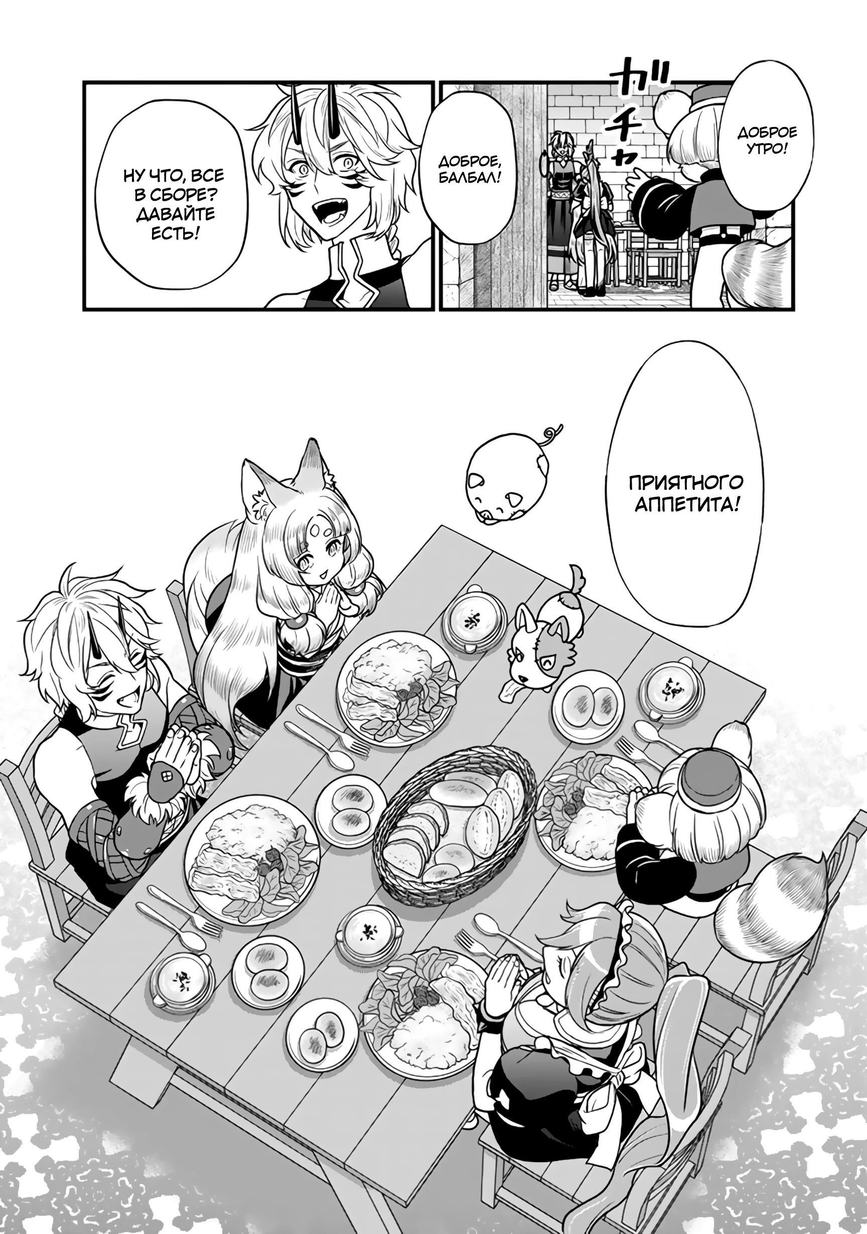 Манга Я стал зомби, но я собираюсь эволюционировать и стать самым сильным - Глава 13.2 Страница 15