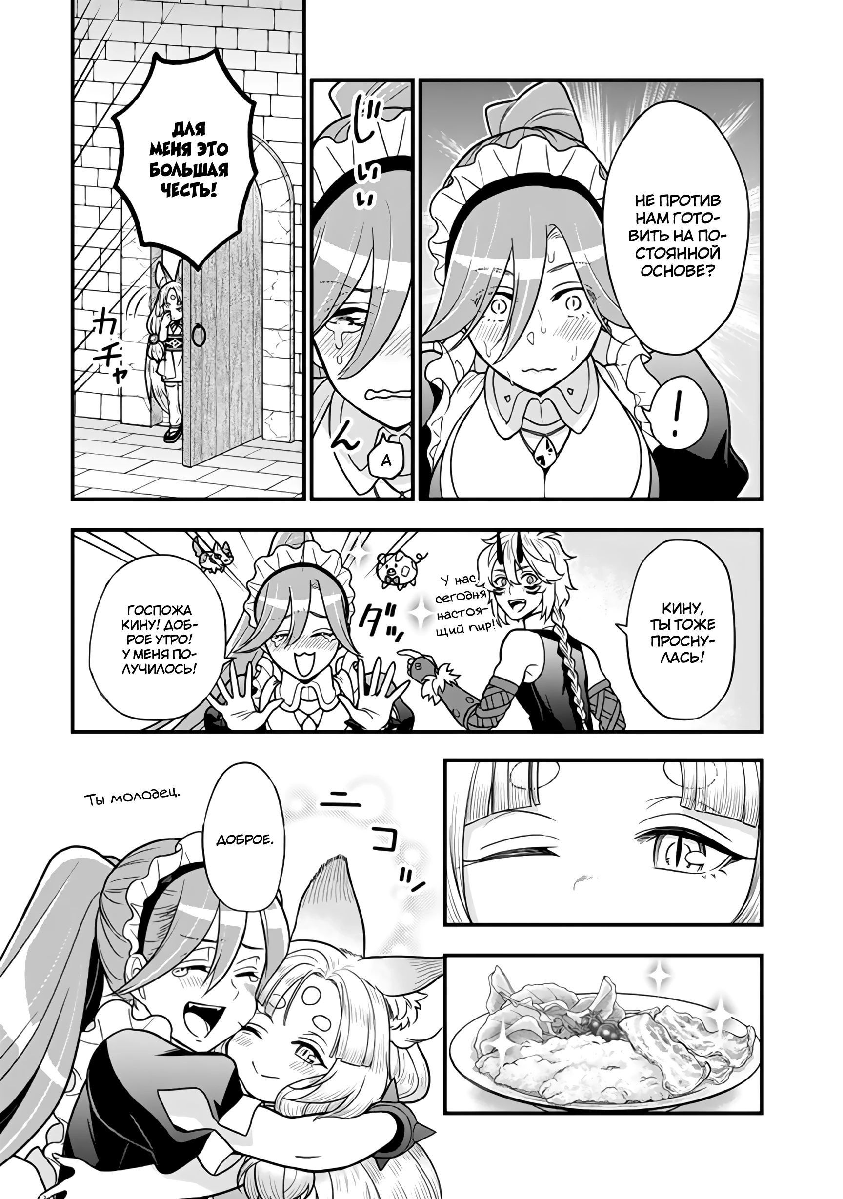 Манга Я стал зомби, но я собираюсь эволюционировать и стать самым сильным - Глава 13.2 Страница 14