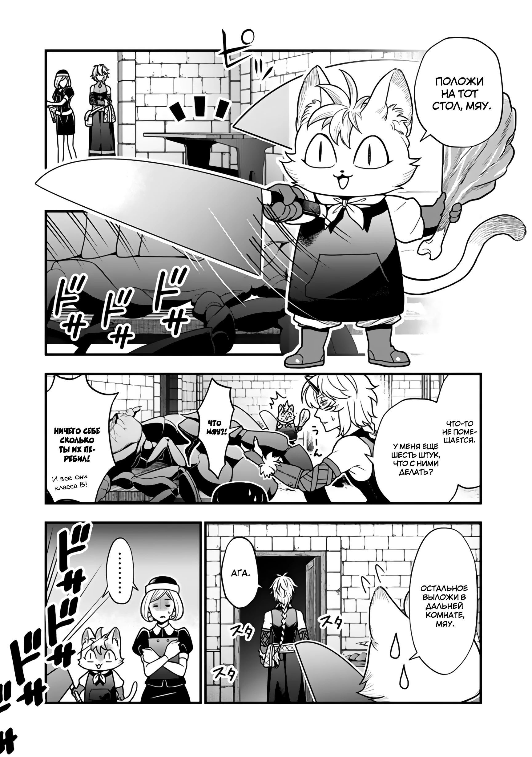 Манга Я стал зомби, но я собираюсь эволюционировать и стать самым сильным - Глава 13.2 Страница 4