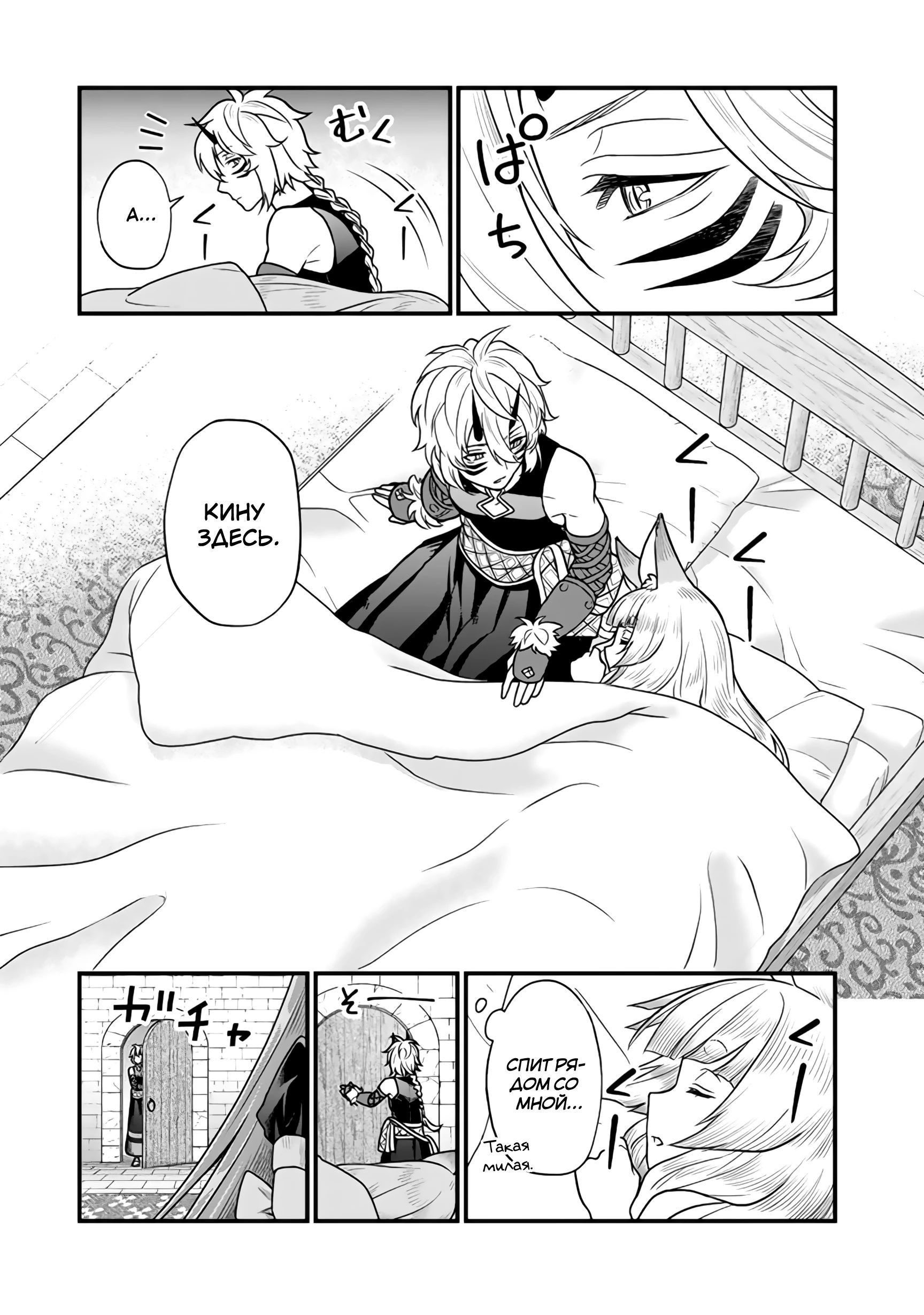 Манга Я стал зомби, но я собираюсь эволюционировать и стать самым сильным - Глава 13.2 Страница 12