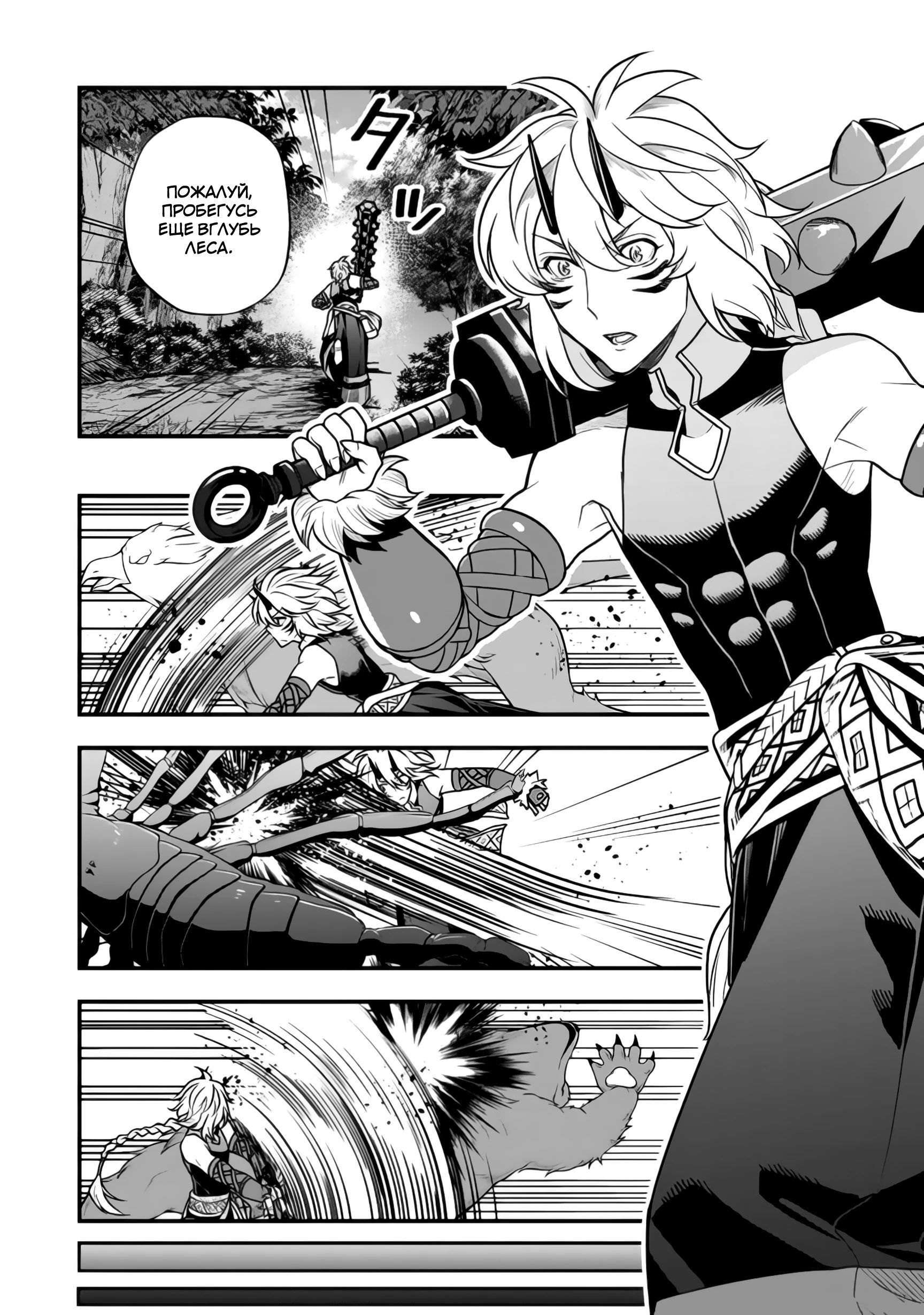 Манга Я стал зомби, но я собираюсь эволюционировать и стать самым сильным - Глава 13.1 Страница 15