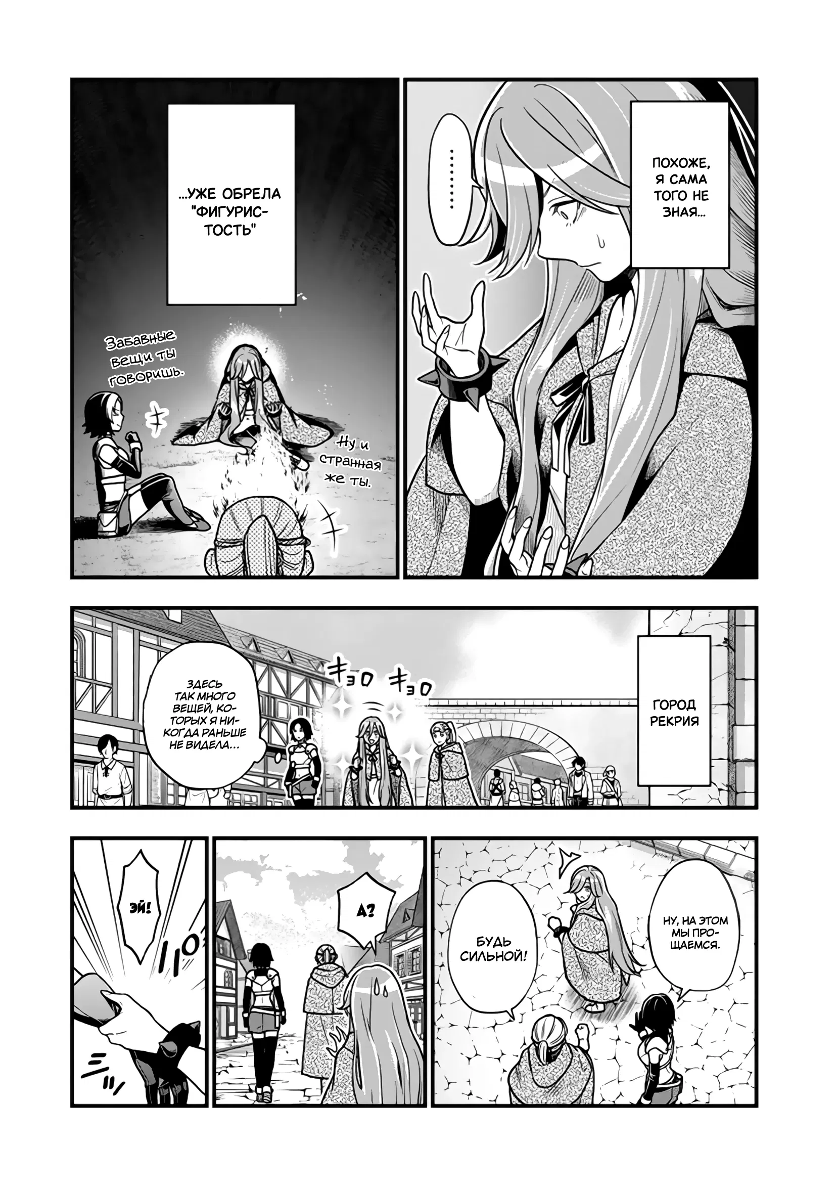 Манга Я стал зомби, но я собираюсь эволюционировать и стать самым сильным - Глава 12.2 Страница 7