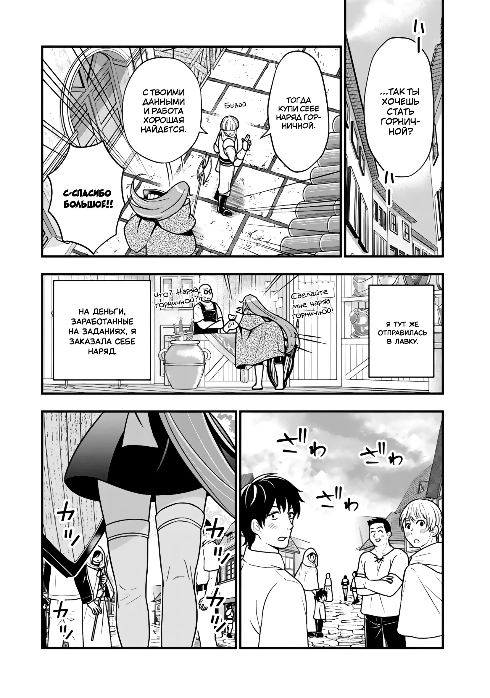 Манга Я стал зомби, но я собираюсь эволюционировать и стать самым сильным - Глава 12.2 Страница 11