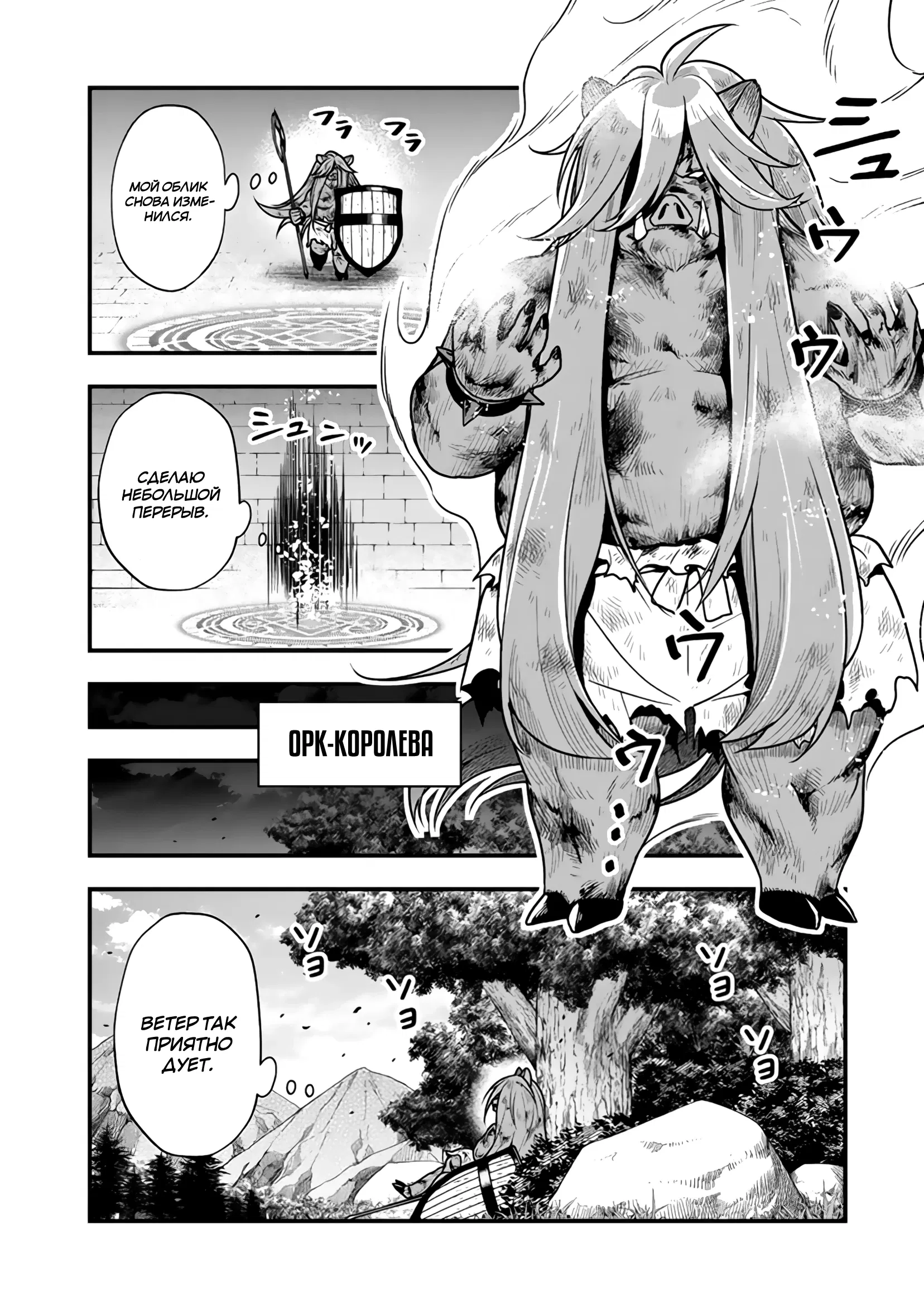 Манга Я стал зомби, но я собираюсь эволюционировать и стать самым сильным - Глава 12.1 Страница 12