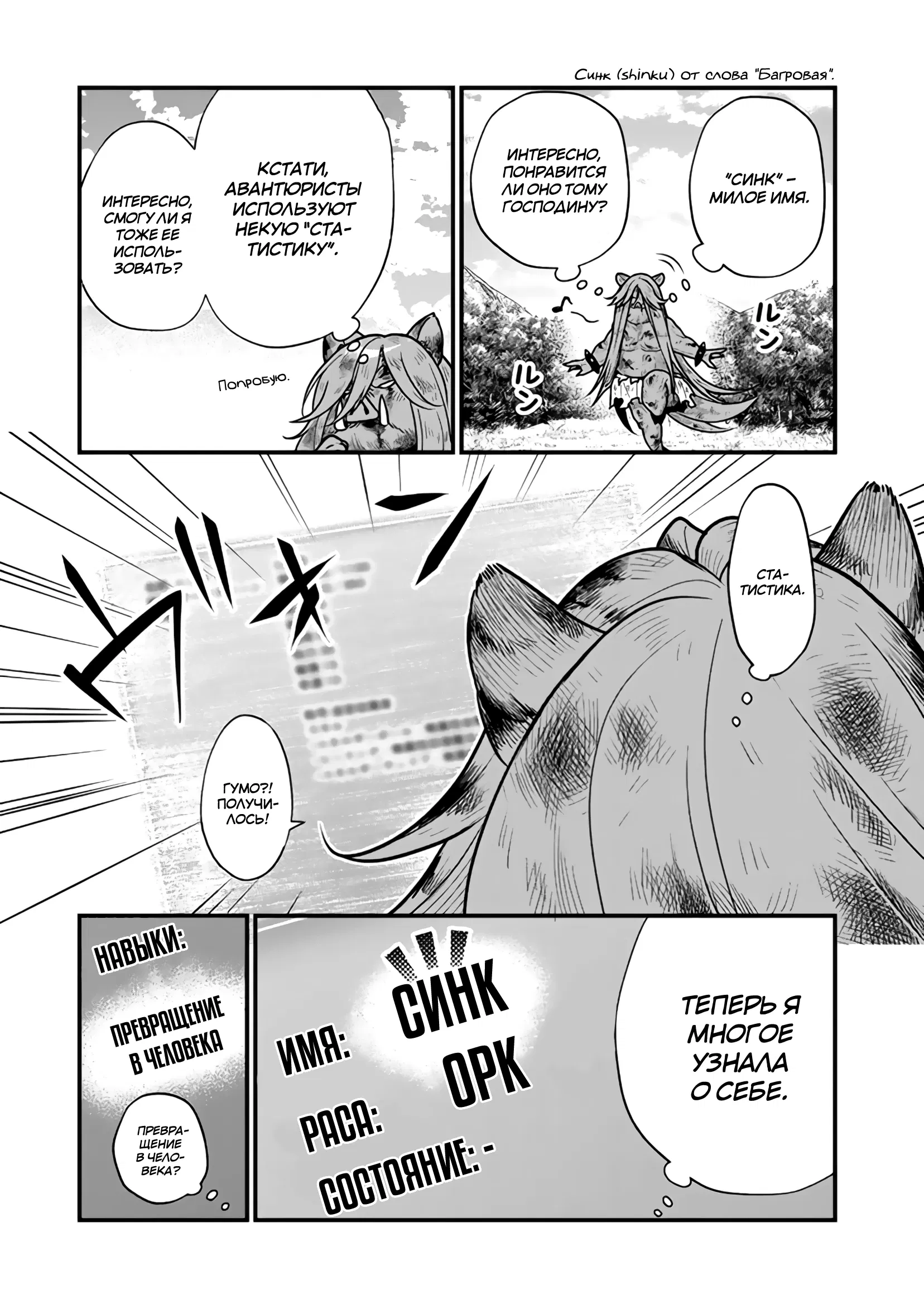 Манга Я стал зомби, но я собираюсь эволюционировать и стать самым сильным - Глава 12.1 Страница 15