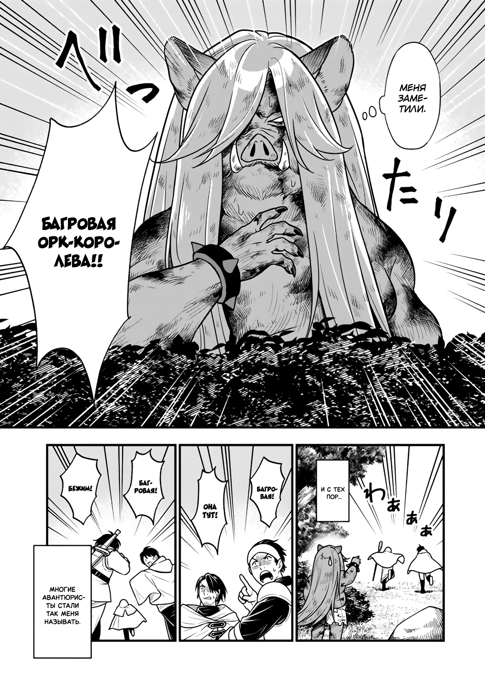 Манга Я стал зомби, но я собираюсь эволюционировать и стать самым сильным - Глава 12.1 Страница 14