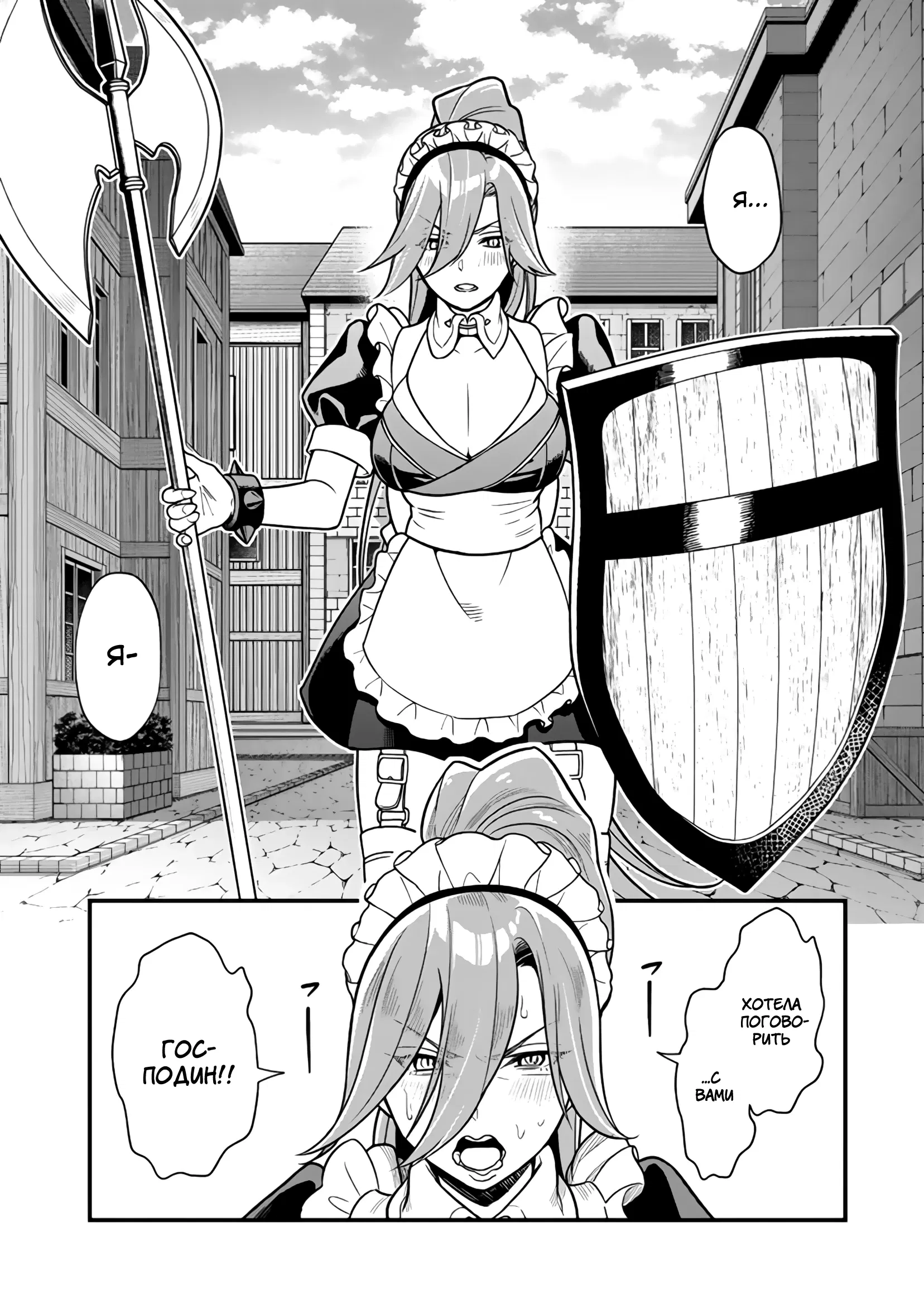 Манга Я стал зомби, но я собираюсь эволюционировать и стать самым сильным - Глава 11.2 Страница 3