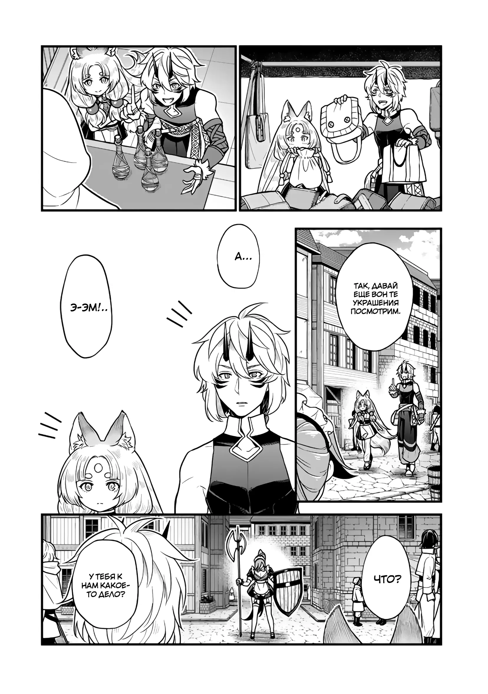 Манга Я стал зомби, но я собираюсь эволюционировать и стать самым сильным - Глава 11.2 Страница 2