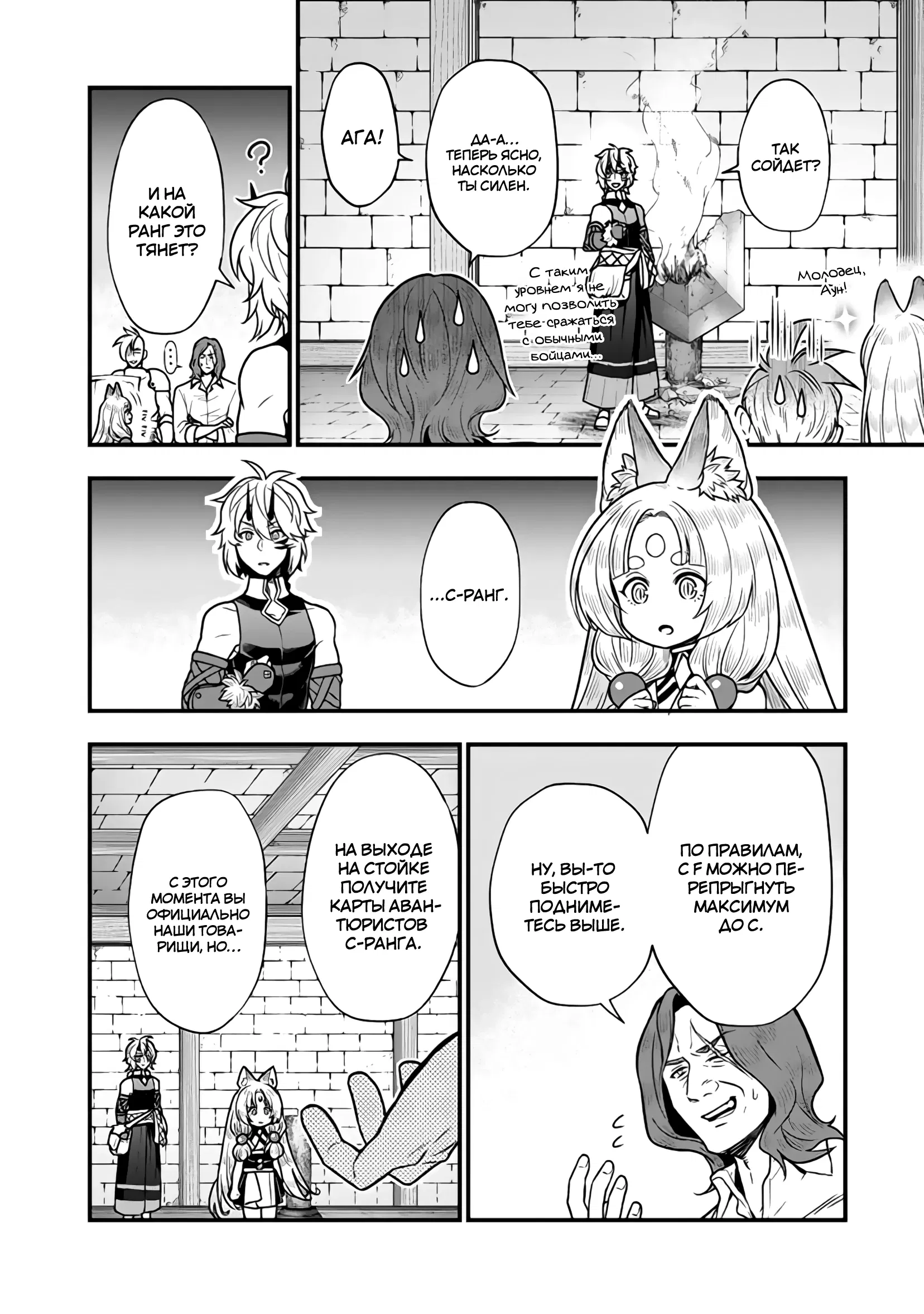 Манга Я стал зомби, но я собираюсь эволюционировать и стать самым сильным - Глава 11.1 Страница 11