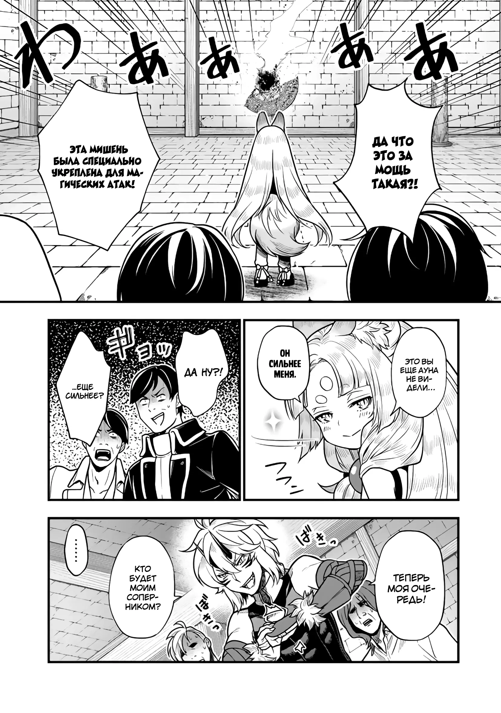 Манга Я стал зомби, но я собираюсь эволюционировать и стать самым сильным - Глава 11.1 Страница 8