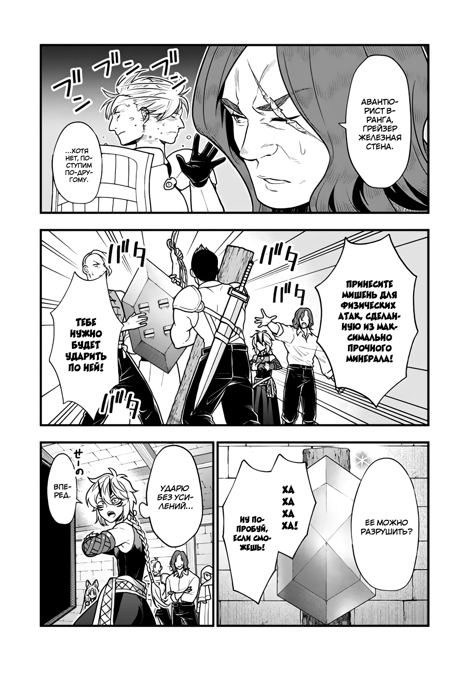 Манга Я стал зомби, но я собираюсь эволюционировать и стать самым сильным - Глава 11.1 Страница 9