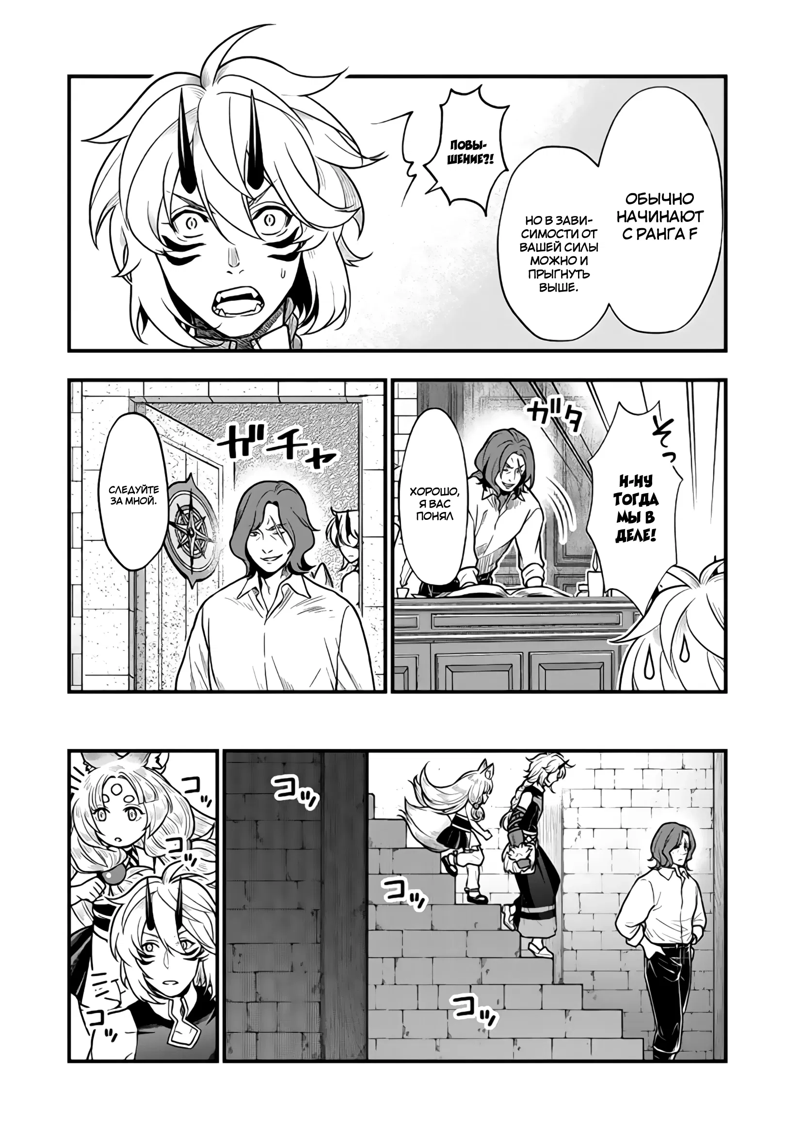 Манга Я стал зомби, но я собираюсь эволюционировать и стать самым сильным - Глава 11.1 Страница 3