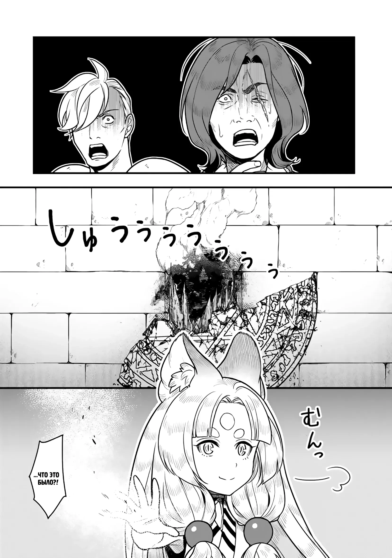 Манга Я стал зомби, но я собираюсь эволюционировать и стать самым сильным - Глава 11.1 Страница 7