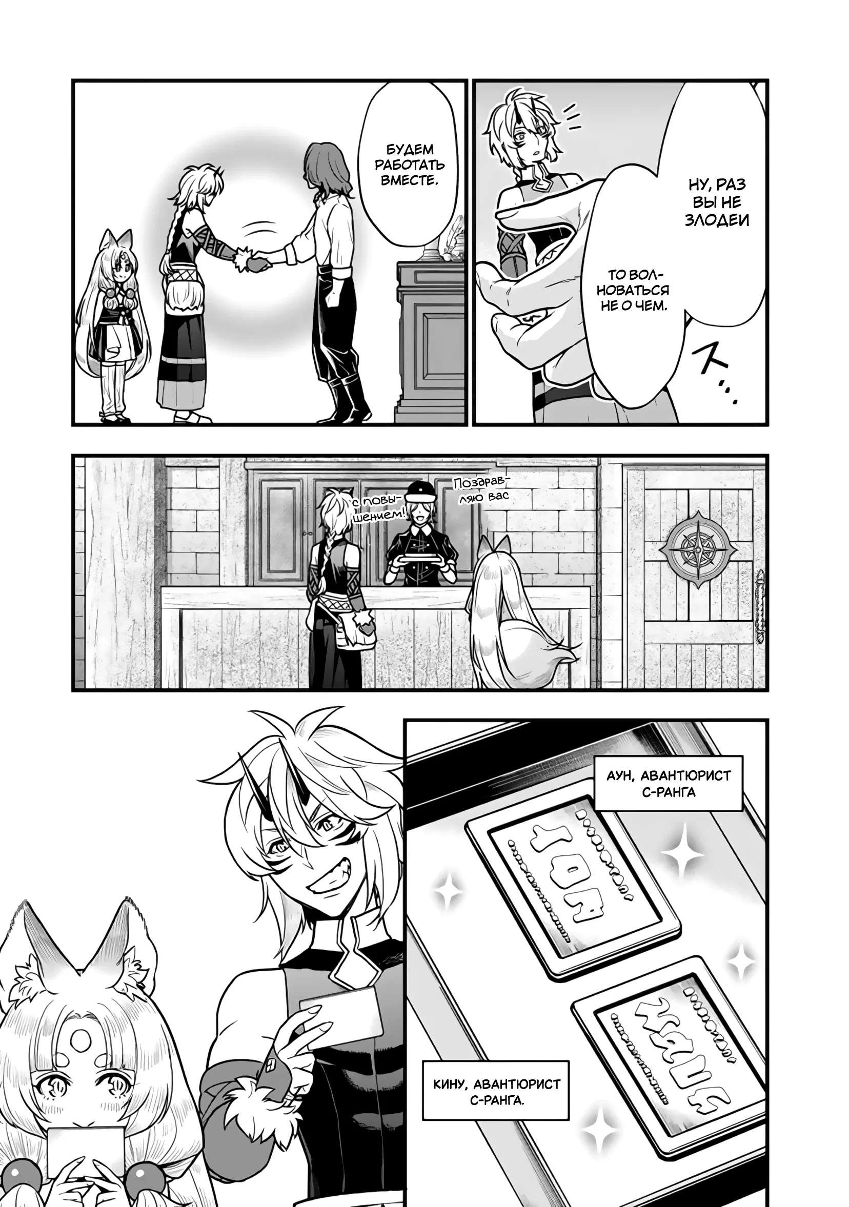 Манга Я стал зомби, но я собираюсь эволюционировать и стать самым сильным - Глава 11.1 Страница 14