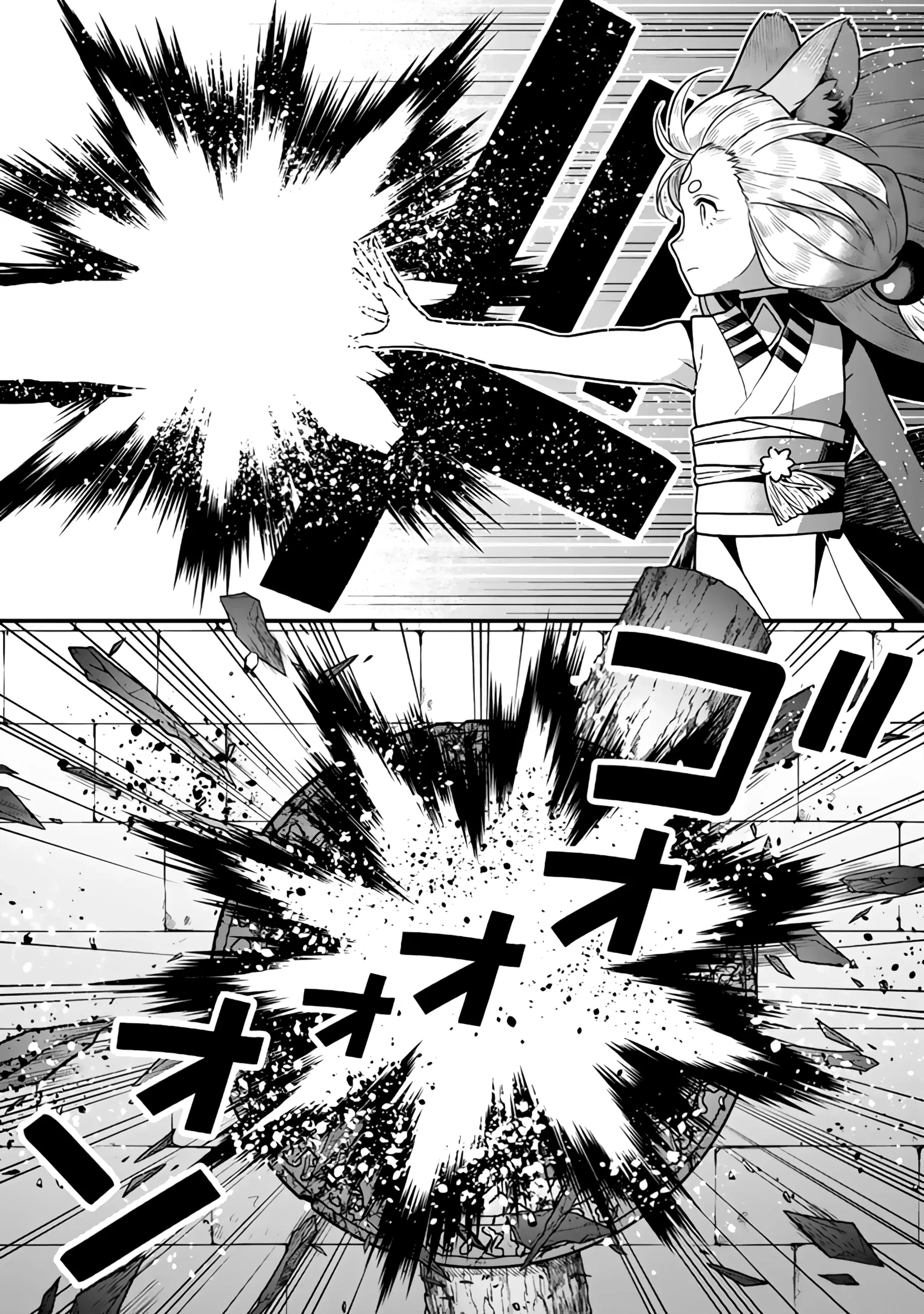 Манга Я стал зомби, но я собираюсь эволюционировать и стать самым сильным - Глава 11.1 Страница 6