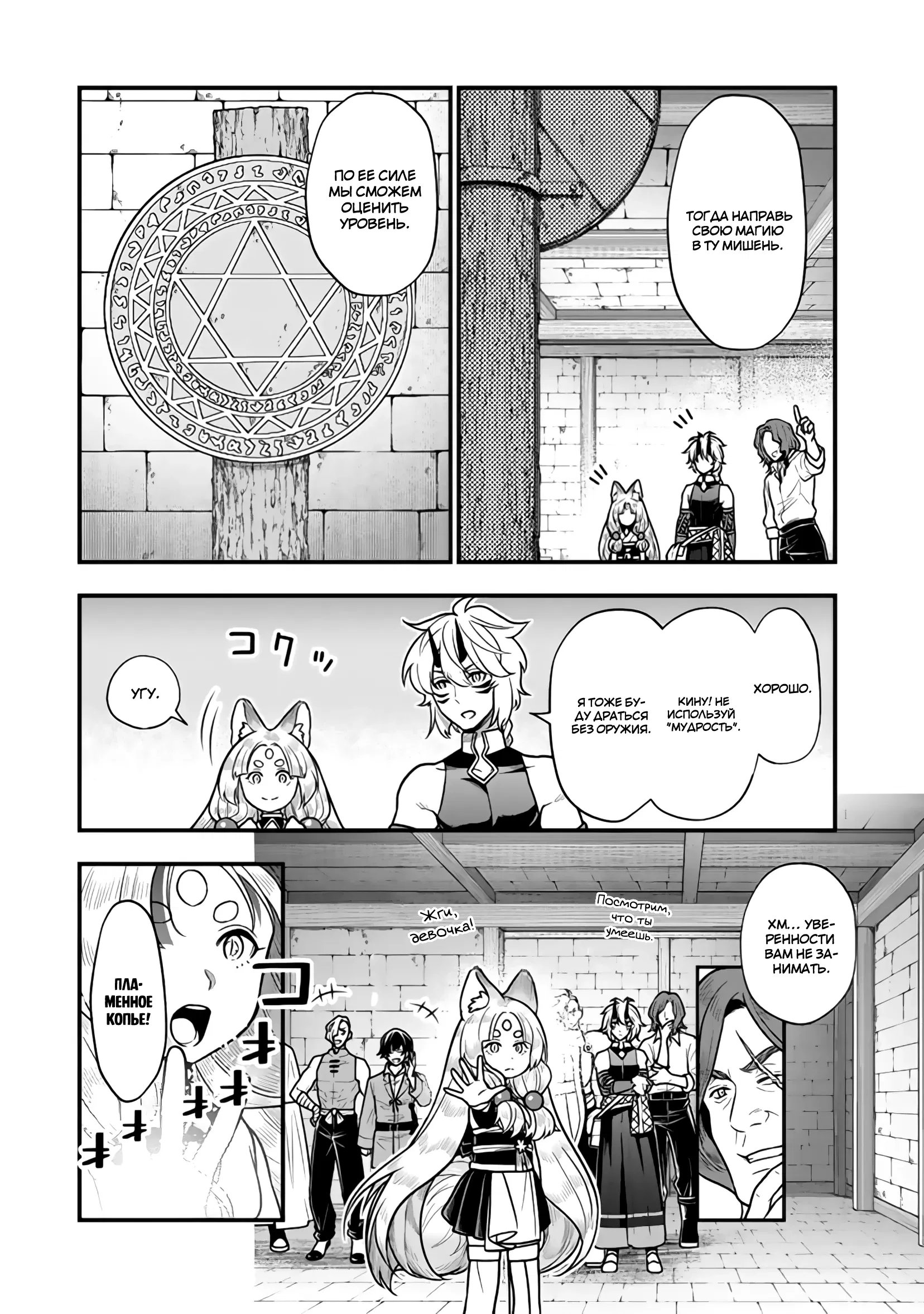 Манга Я стал зомби, но я собираюсь эволюционировать и стать самым сильным - Глава 11.1 Страница 5