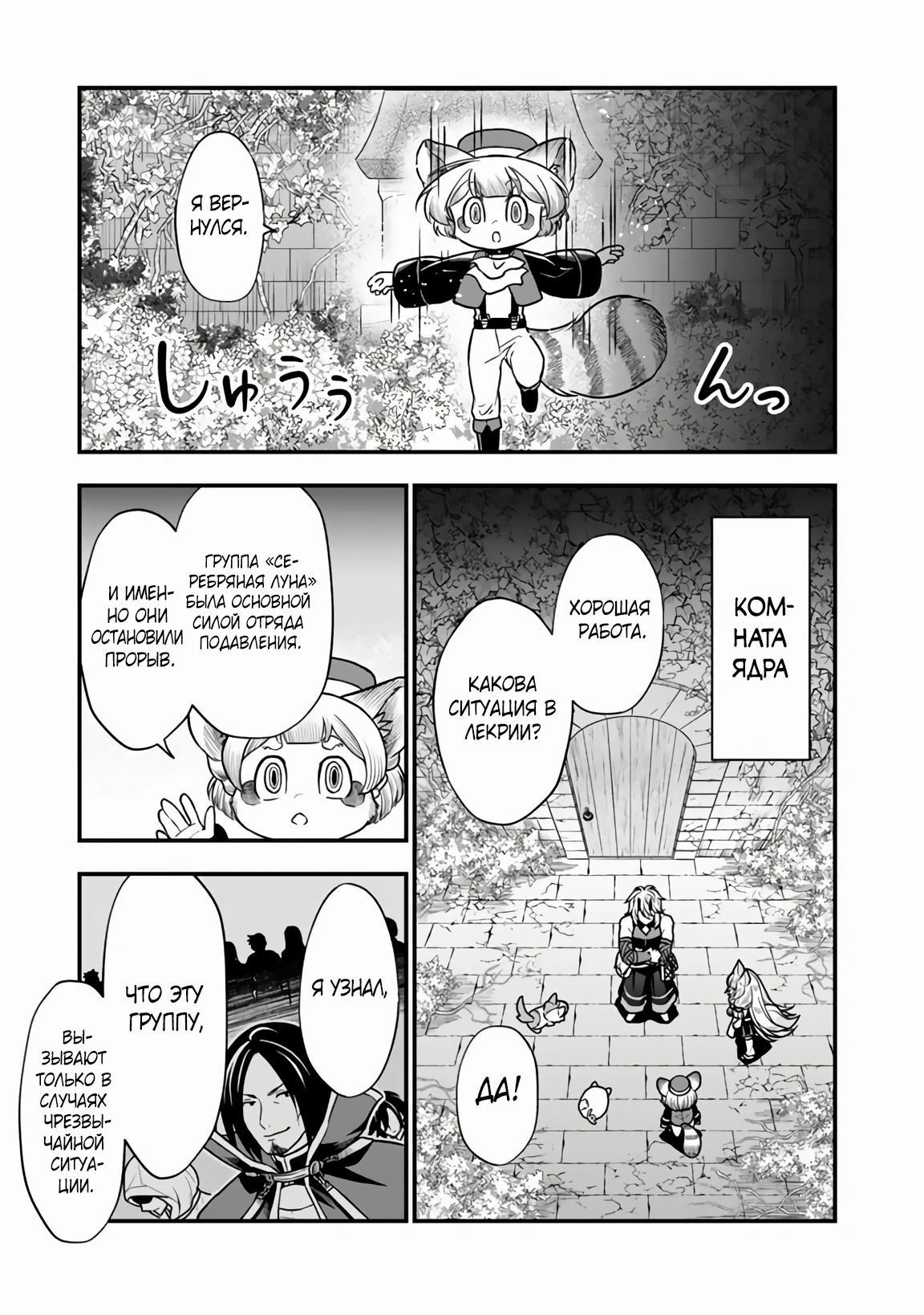 Манга Я стал зомби, но я собираюсь эволюционировать и стать самым сильным - Глава 10.2 Страница 5