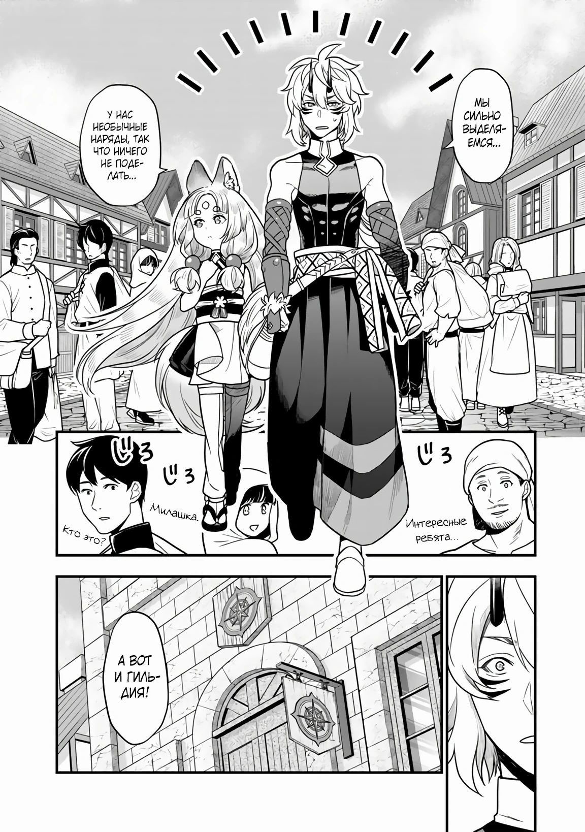 Манга Я стал зомби, но я собираюсь эволюционировать и стать самым сильным - Глава 10.2 Страница 12