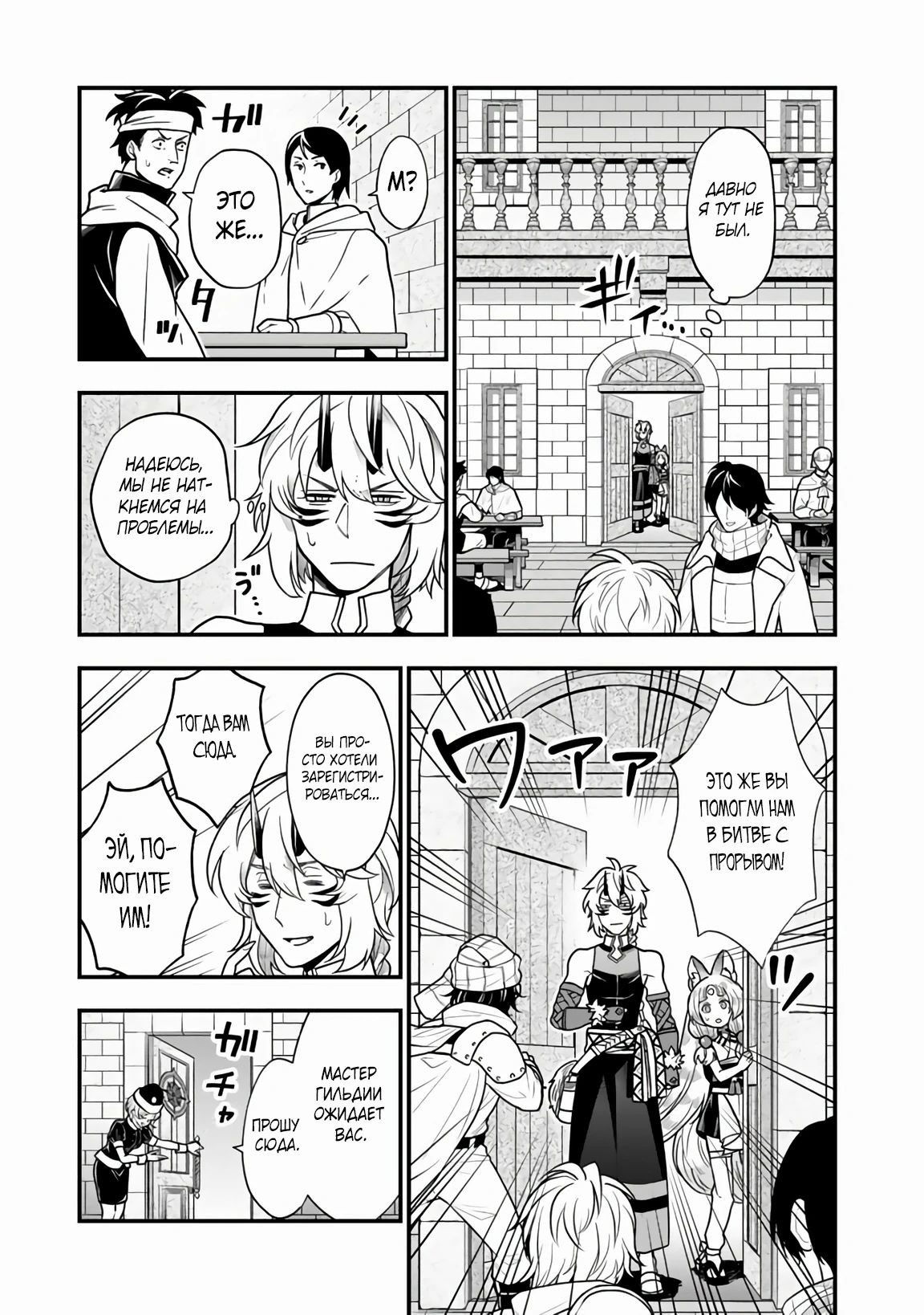 Манга Я стал зомби, но я собираюсь эволюционировать и стать самым сильным - Глава 10.2 Страница 13