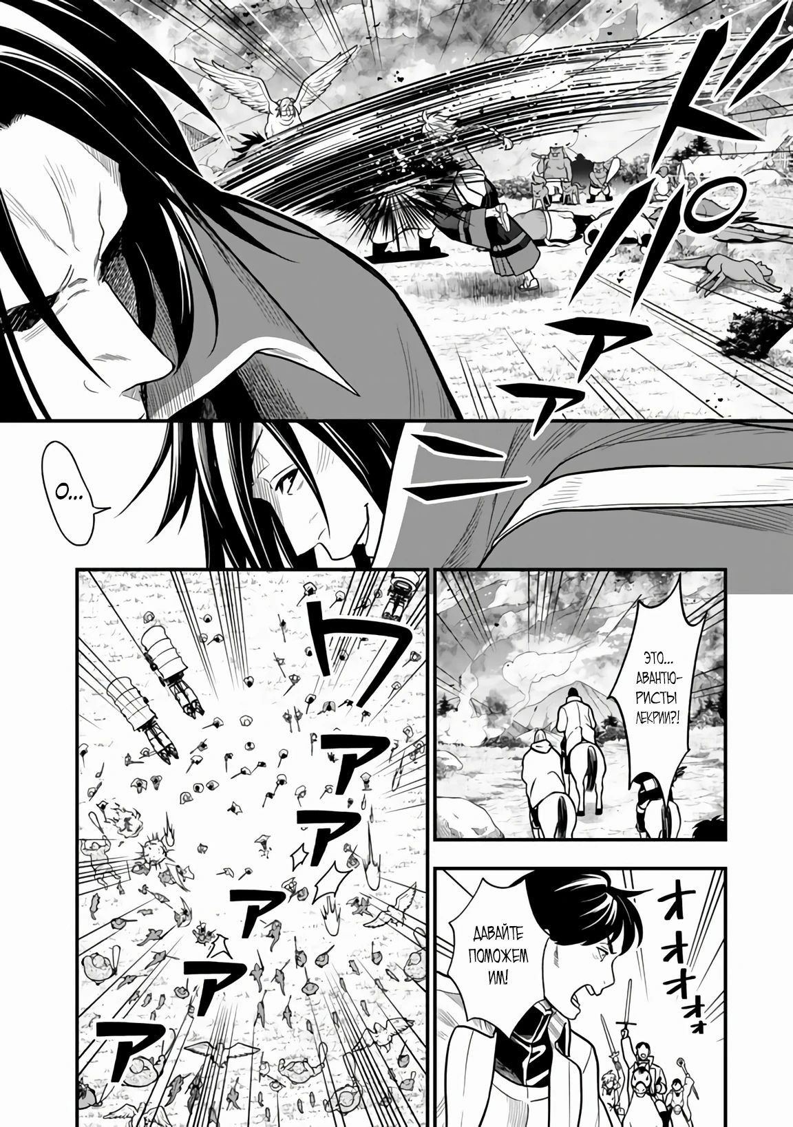 Манга Я стал зомби, но я собираюсь эволюционировать и стать самым сильным - Глава 10.1 Страница 11