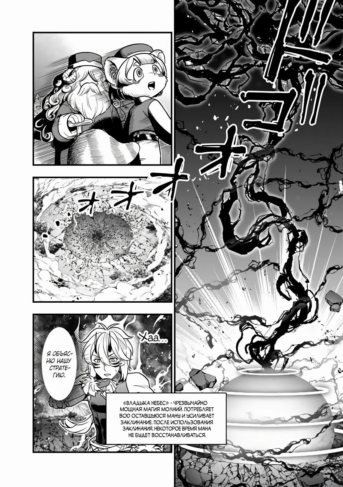 Манга Я стал зомби, но я собираюсь эволюционировать и стать самым сильным - Глава 9.2 Страница 5