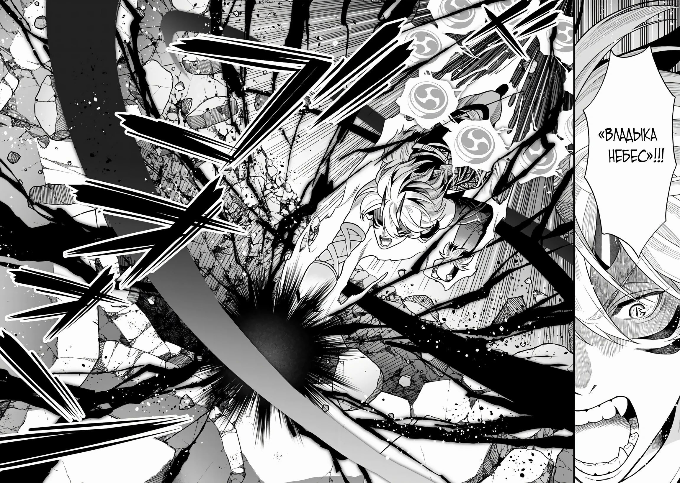 Манга Я стал зомби, но я собираюсь эволюционировать и стать самым сильным - Глава 9.2 Страница 4