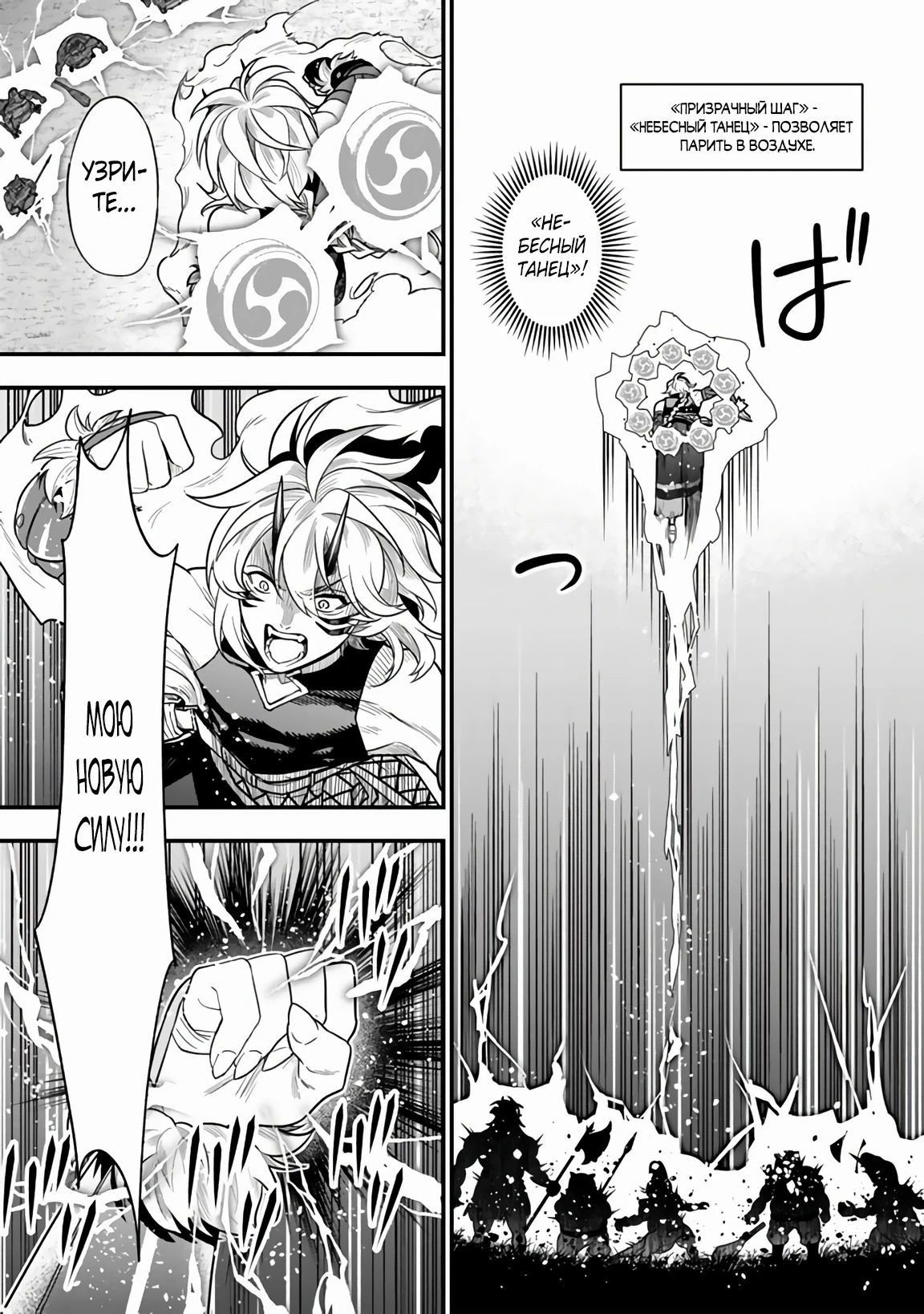 Манга Я стал зомби, но я собираюсь эволюционировать и стать самым сильным - Глава 9.2 Страница 3