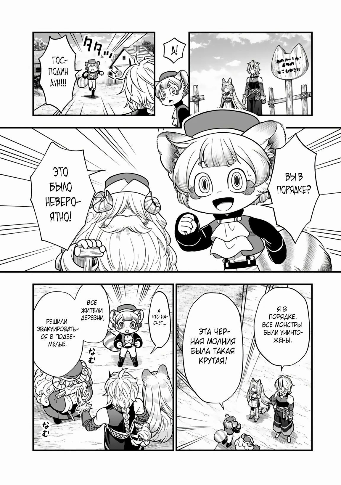 Манга Я стал зомби, но я собираюсь эволюционировать и стать самым сильным - Глава 9.2 Страница 9