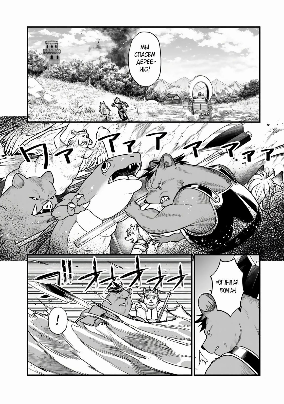 Манга Я стал зомби, но я собираюсь эволюционировать и стать самым сильным - Глава 9.1 Страница 2