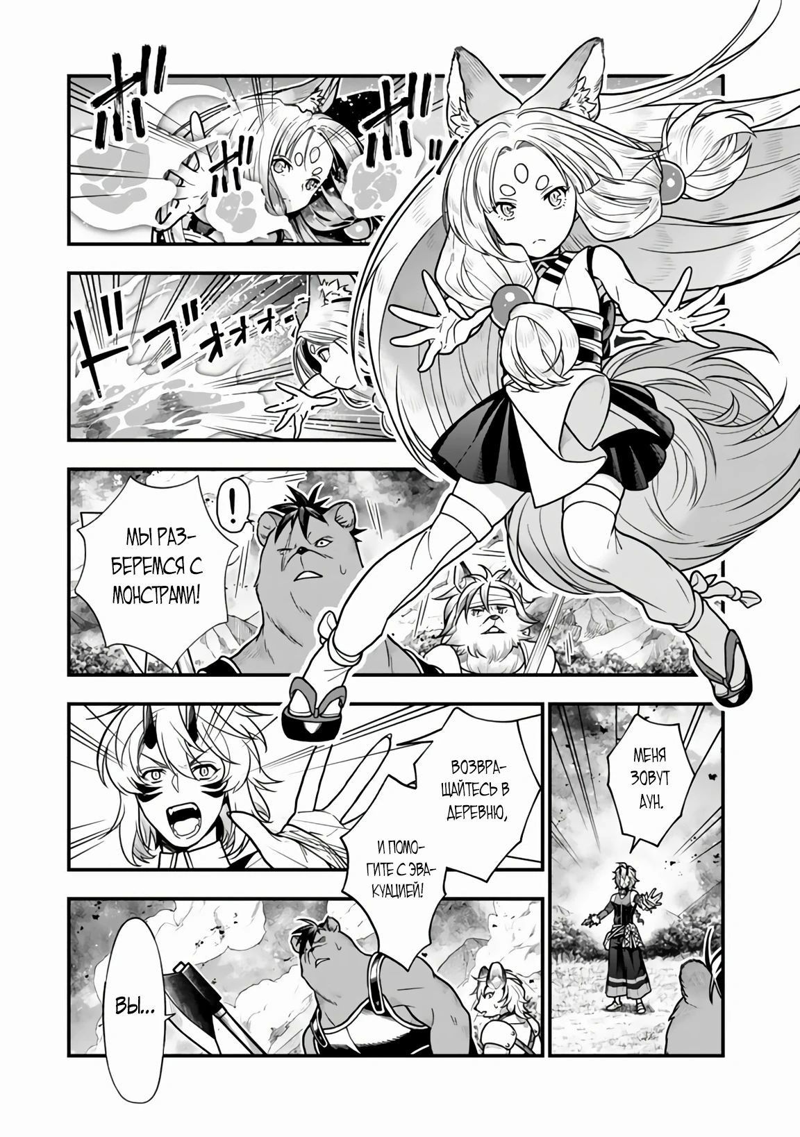 Манга Я стал зомби, но я собираюсь эволюционировать и стать самым сильным - Глава 9.1 Страница 3