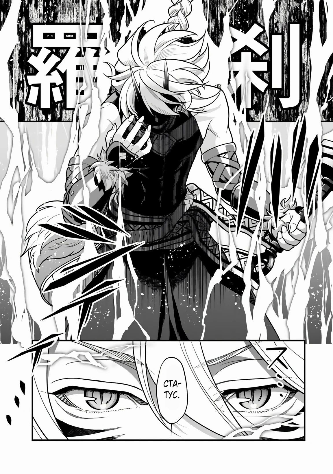 Манга Я стал зомби, но я собираюсь эволюционировать и стать самым сильным - Глава 9.1 Страница 10