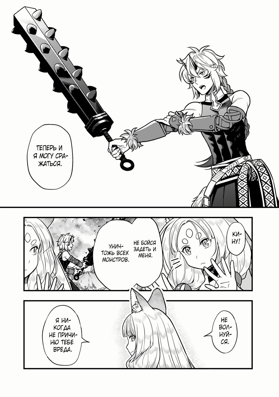 Манга Я стал зомби, но я собираюсь эволюционировать и стать самым сильным - Глава 9.1 Страница 5