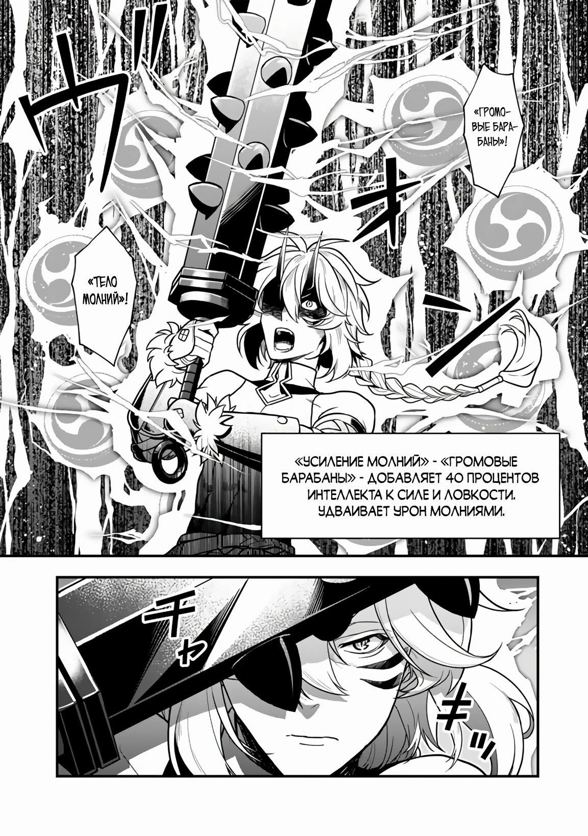 Манга Я стал зомби, но я собираюсь эволюционировать и стать самым сильным - Глава 9.1 Страница 14