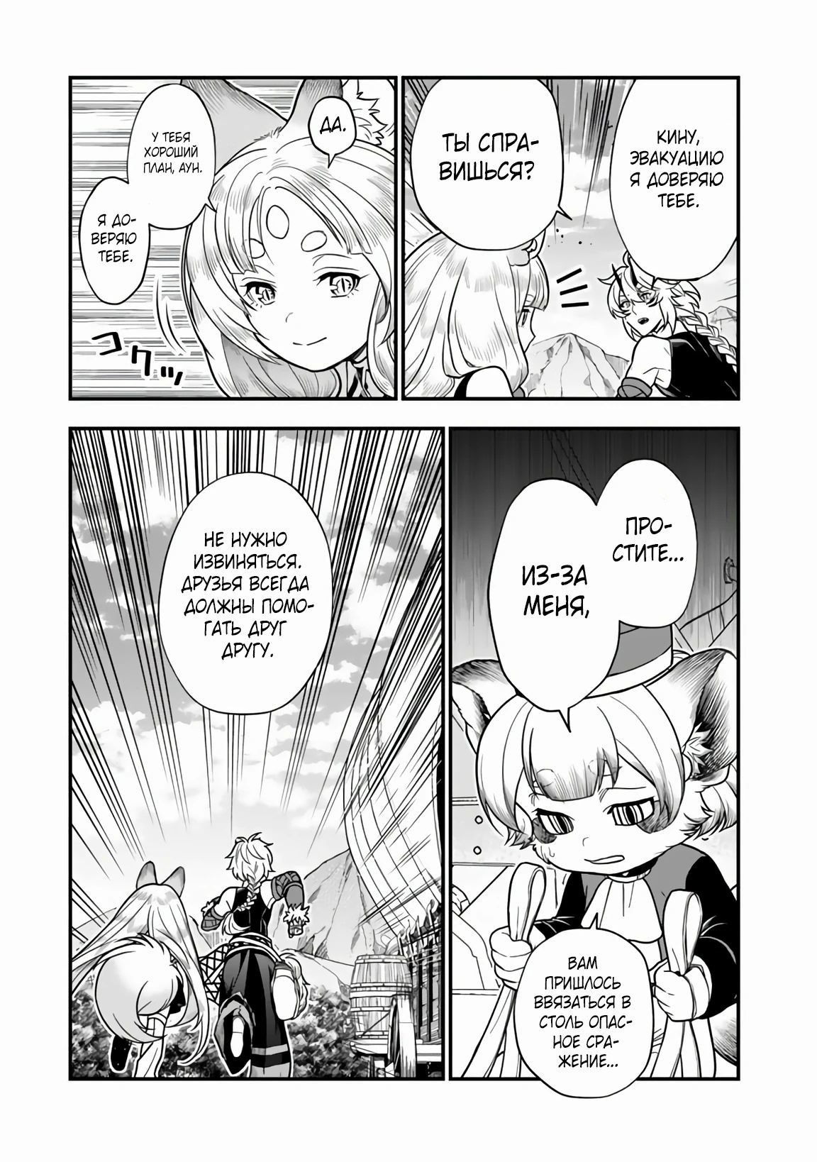 Манга Я стал зомби, но я собираюсь эволюционировать и стать самым сильным - Глава 8.2 Страница 13