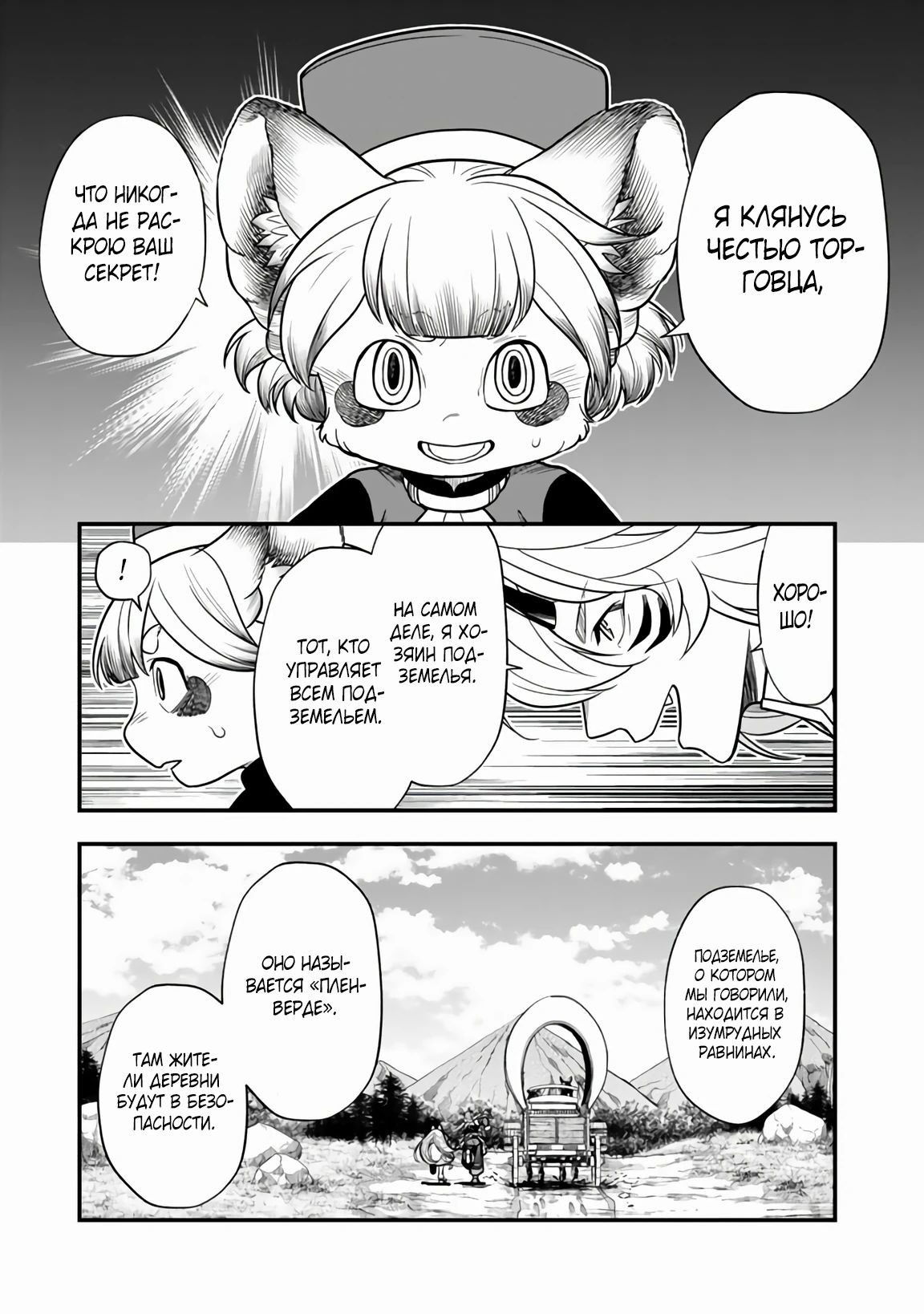 Манга Я стал зомби, но я собираюсь эволюционировать и стать самым сильным - Глава 8.2 Страница 9