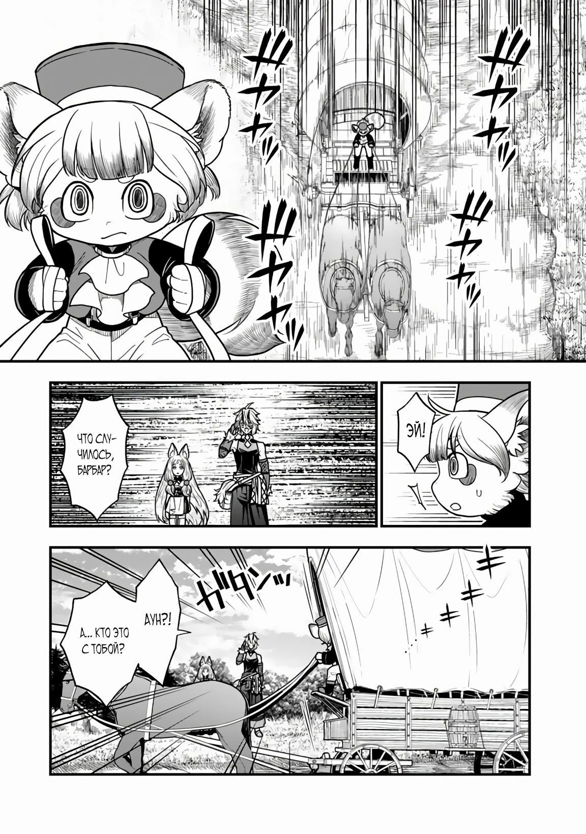 Манга Я стал зомби, но я собираюсь эволюционировать и стать самым сильным - Глава 8.2 Страница 3