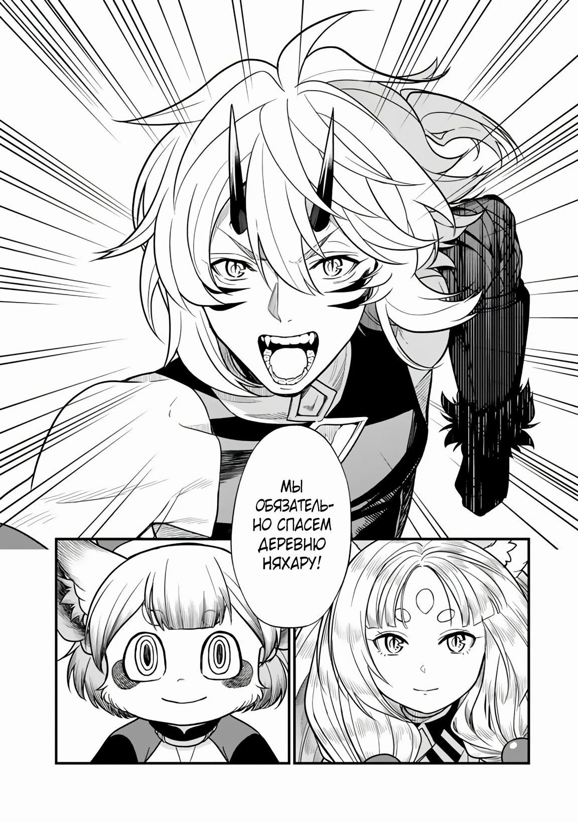 Манга Я стал зомби, но я собираюсь эволюционировать и стать самым сильным - Глава 8.2 Страница 14