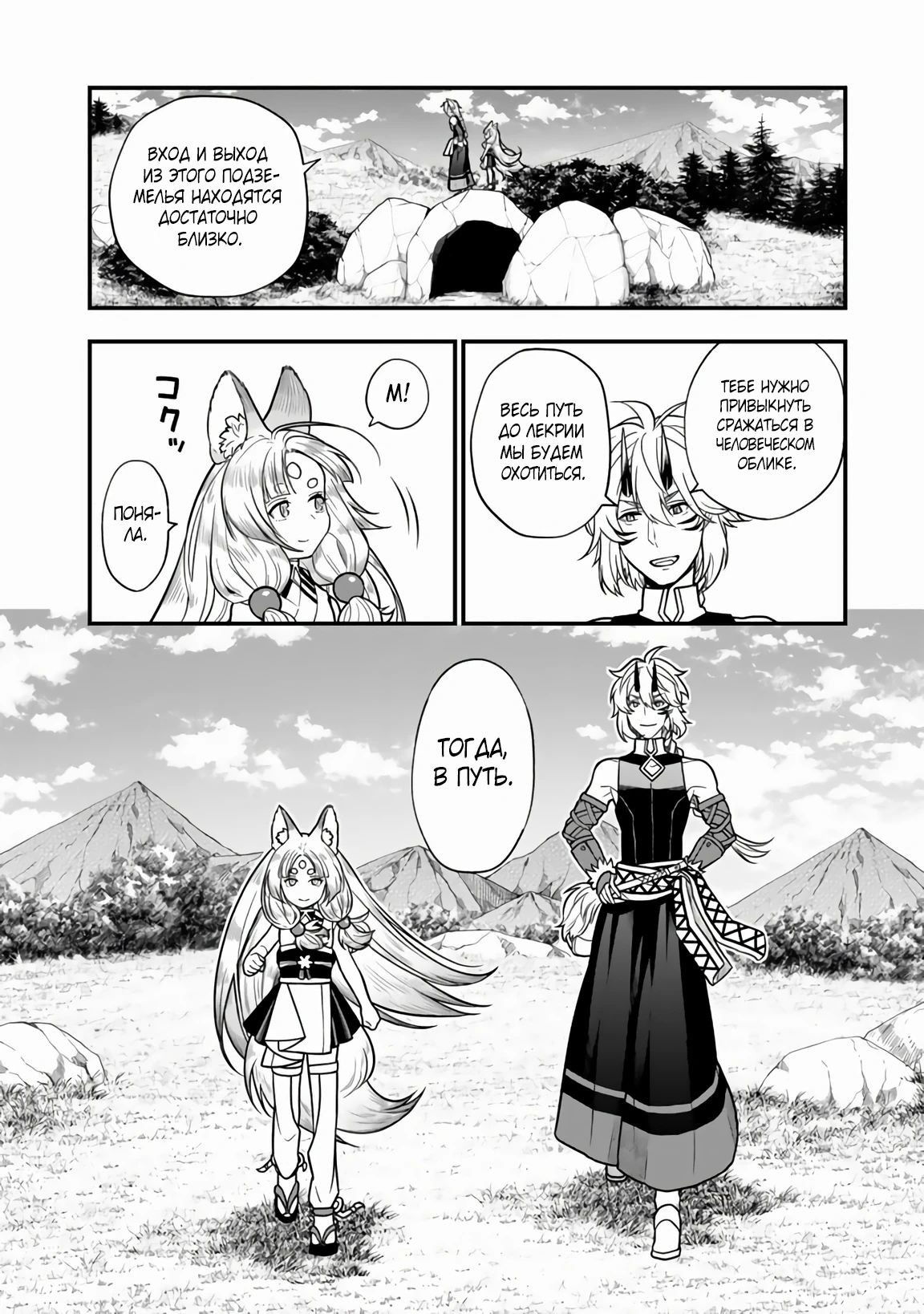 Манга Я стал зомби, но я собираюсь эволюционировать и стать самым сильным - Глава 8.1 Страница 14