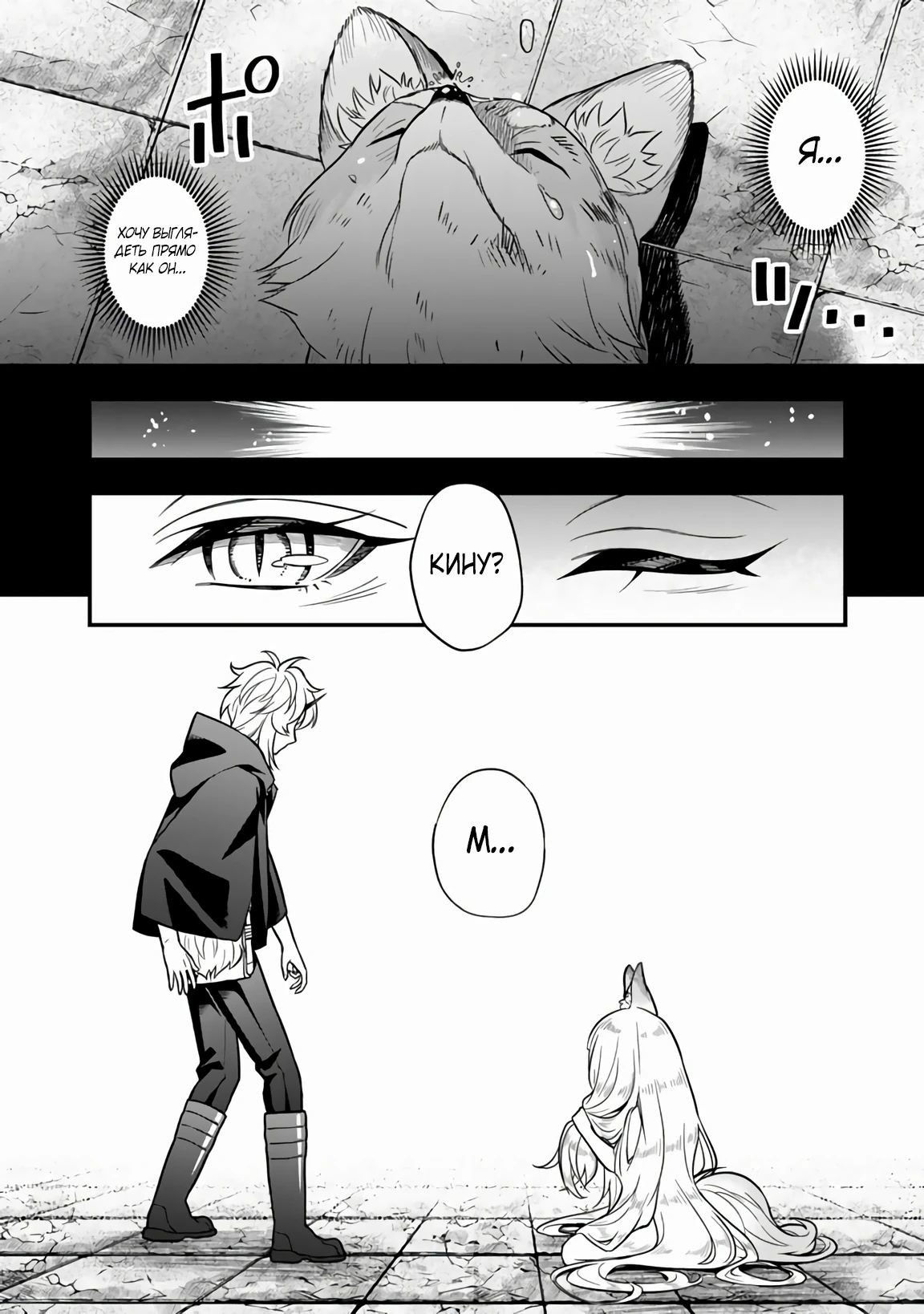 Манга Я стал зомби, но я собираюсь эволюционировать и стать самым сильным - Глава 7.3 Страница 8