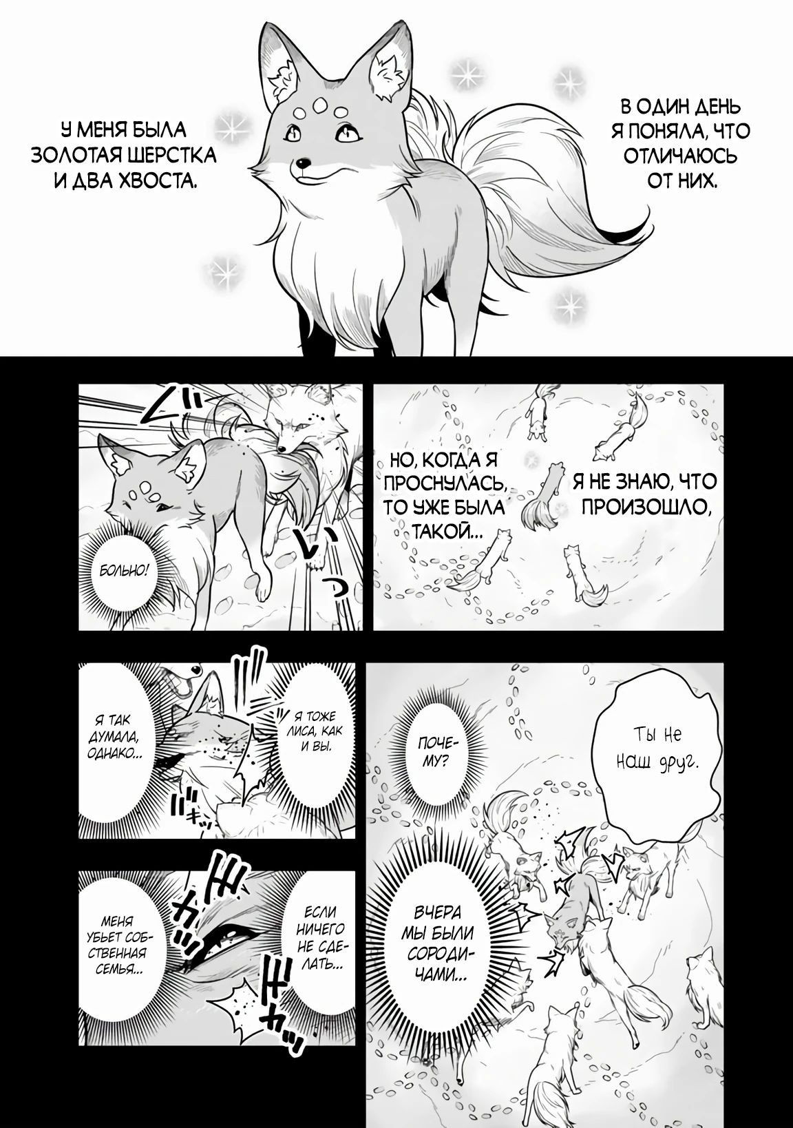 Манга Я стал зомби, но я собираюсь эволюционировать и стать самым сильным - Глава 7.2 Страница 10