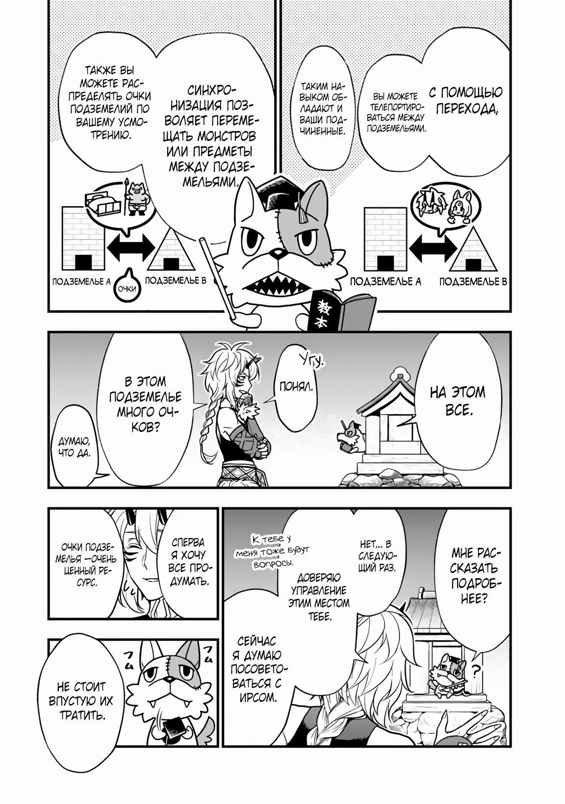 Манга Я стал зомби, но я собираюсь эволюционировать и стать самым сильным - Глава 7.2 Страница 1