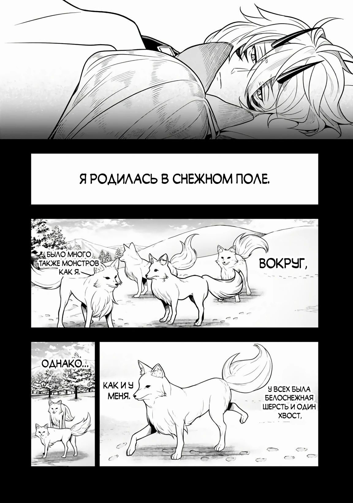 Манга Я стал зомби, но я собираюсь эволюционировать и стать самым сильным - Глава 7.2 Страница 9