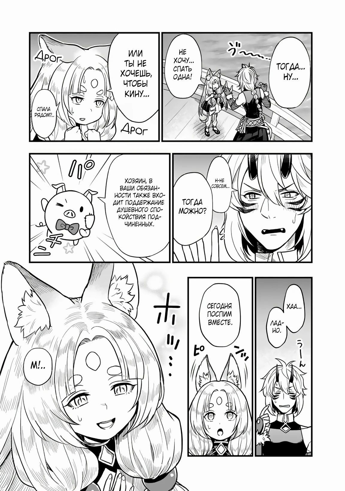 Манга Я стал зомби, но я собираюсь эволюционировать и стать самым сильным - Глава 7.2 Страница 7