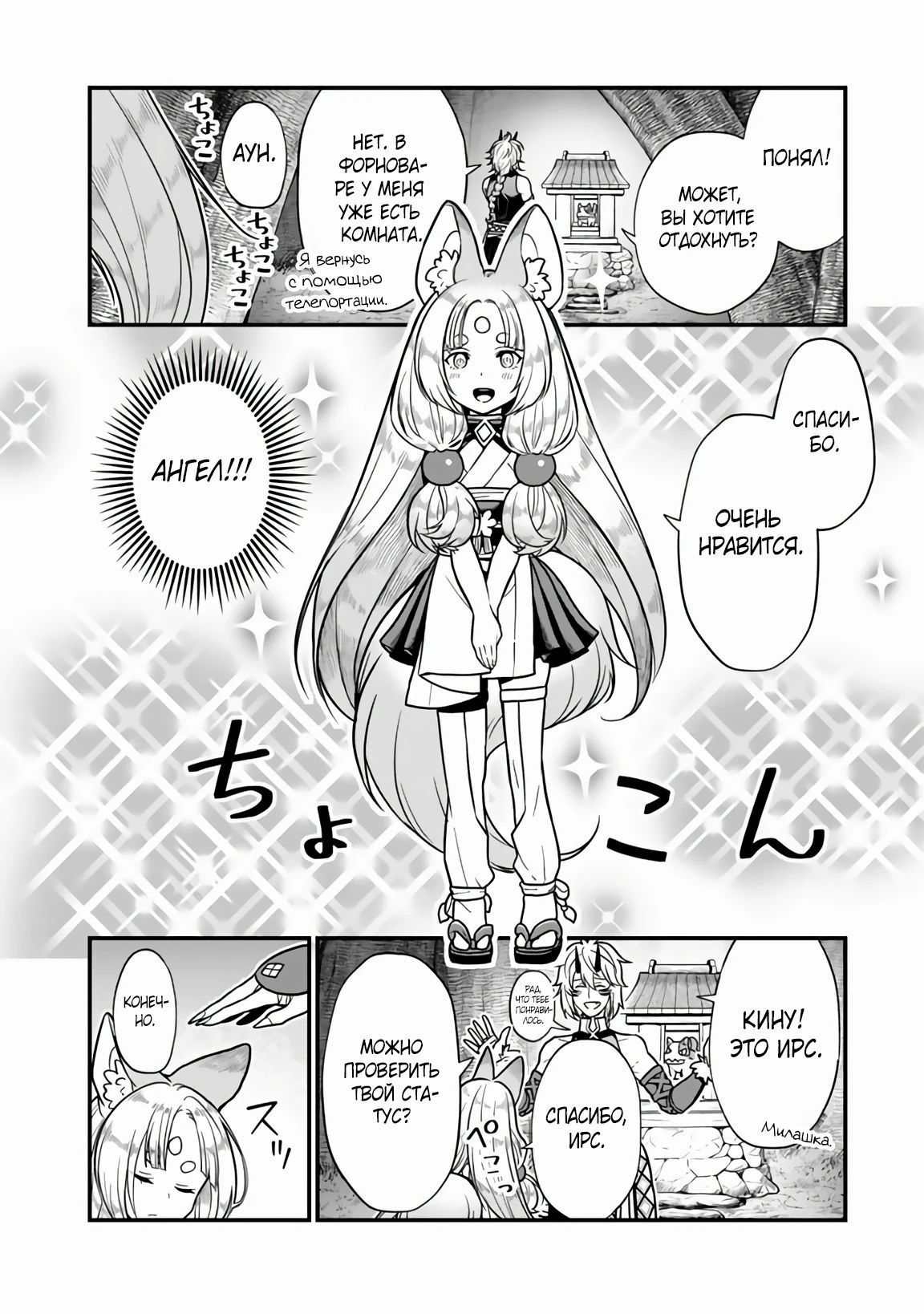 Манга Я стал зомби, но я собираюсь эволюционировать и стать самым сильным - Глава 7.2 Страница 2