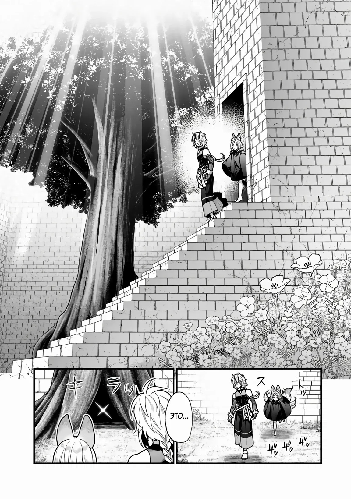 Манга Я стал зомби, но я собираюсь эволюционировать и стать самым сильным - Глава 7.1 Страница 6