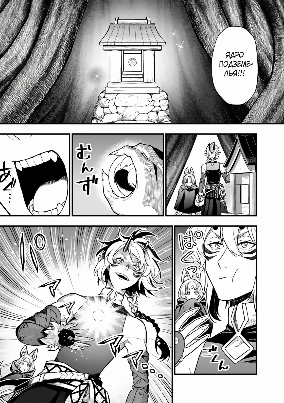 Манга Я стал зомби, но я собираюсь эволюционировать и стать самым сильным - Глава 7.1 Страница 7