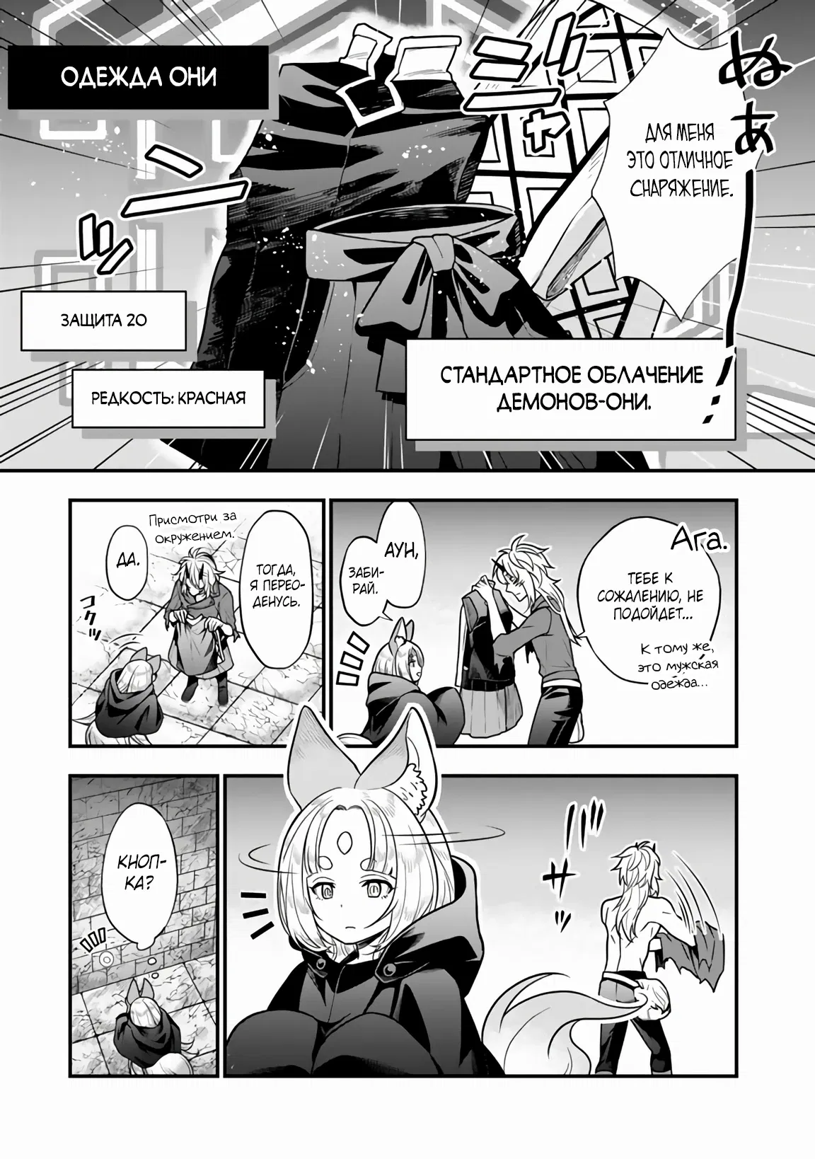 Манга Я стал зомби, но я собираюсь эволюционировать и стать самым сильным - Глава 7.1 Страница 3