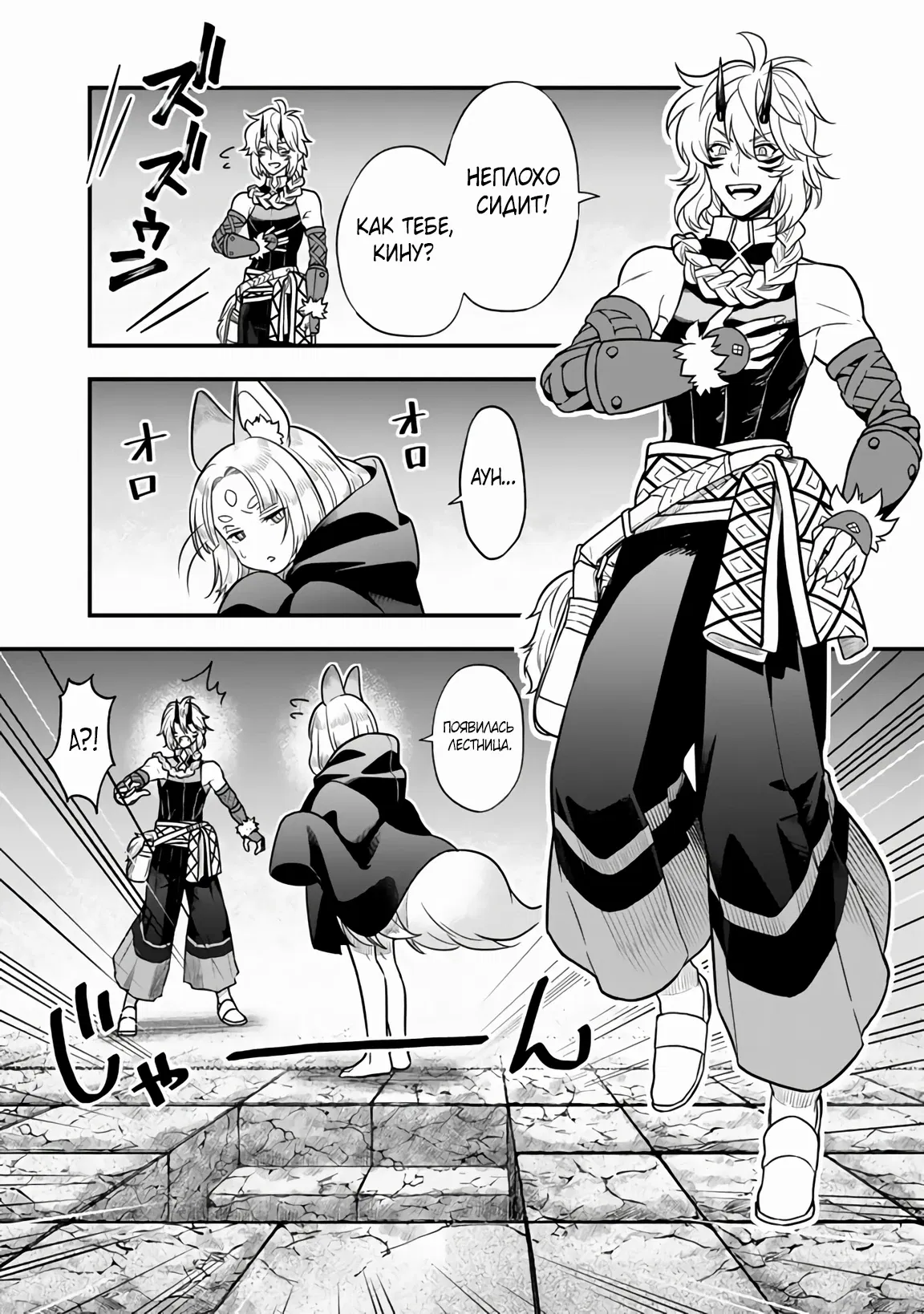 Манга Я стал зомби, но я собираюсь эволюционировать и стать самым сильным - Глава 7.1 Страница 4