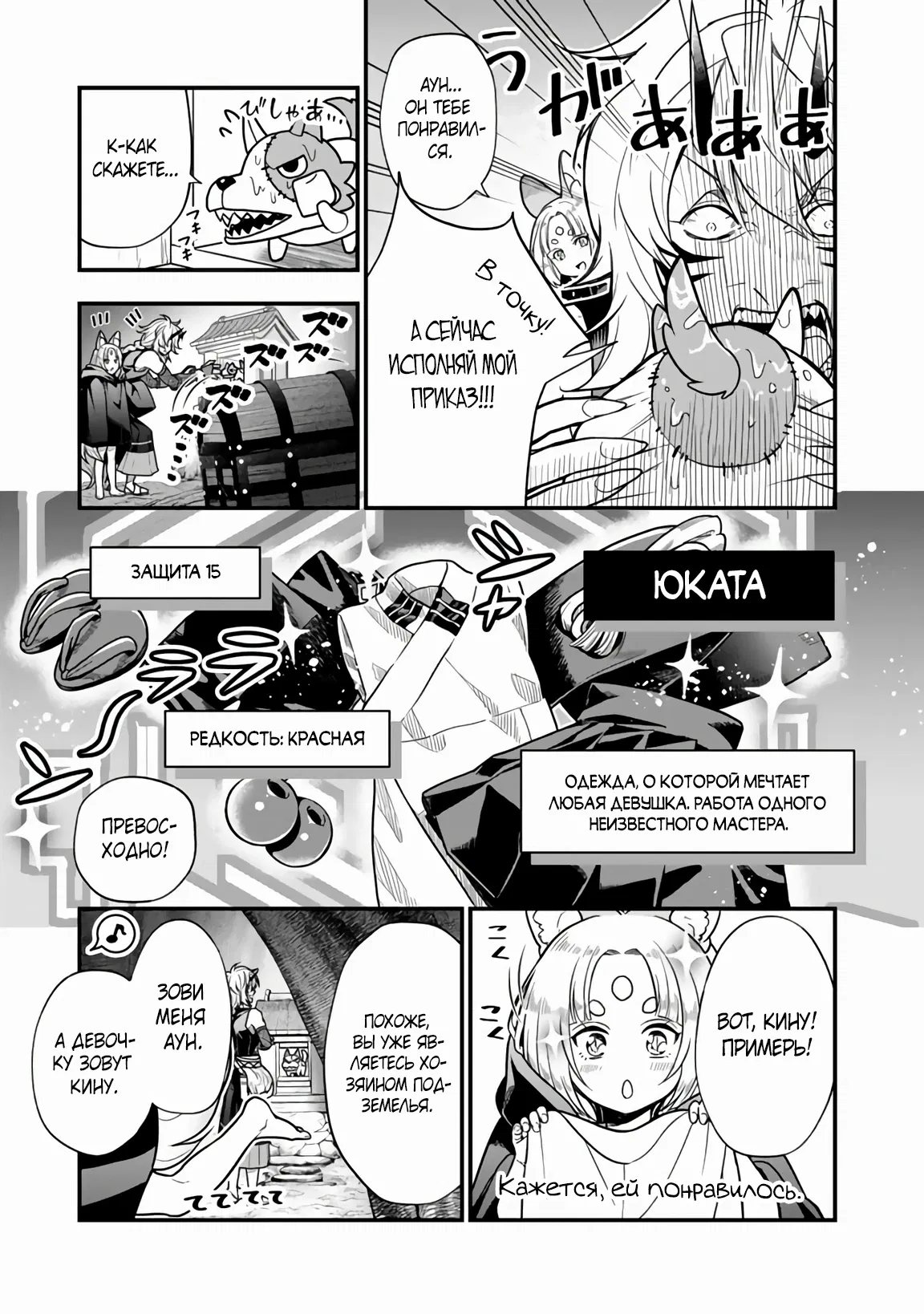 Манга Я стал зомби, но я собираюсь эволюционировать и стать самым сильным - Глава 7.1 Страница 9