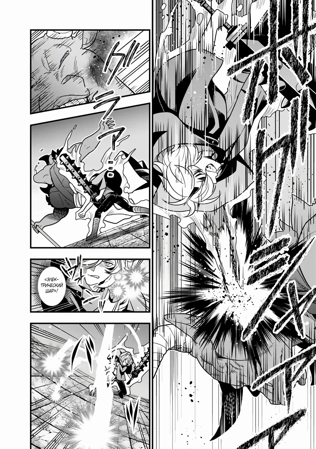 Манга Я стал зомби, но я собираюсь эволюционировать и стать самым сильным - Глава 6.3 Страница 4